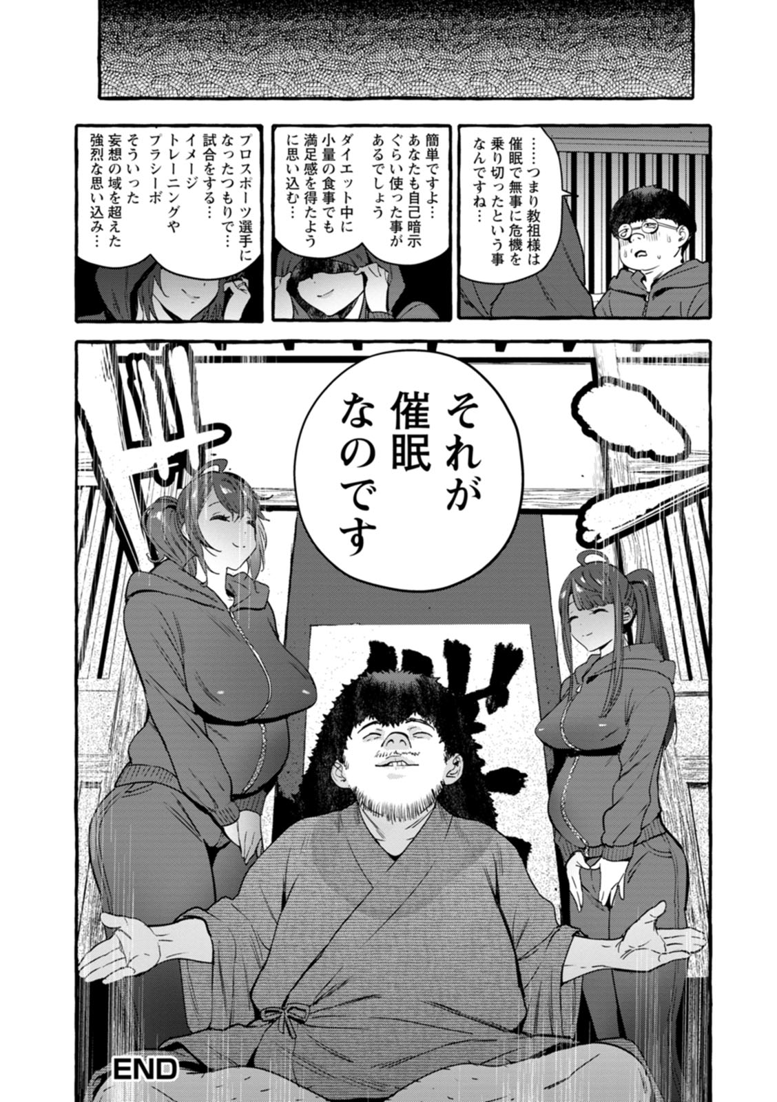 Hito no Kanojo ni Yaritai Houdai page 225
