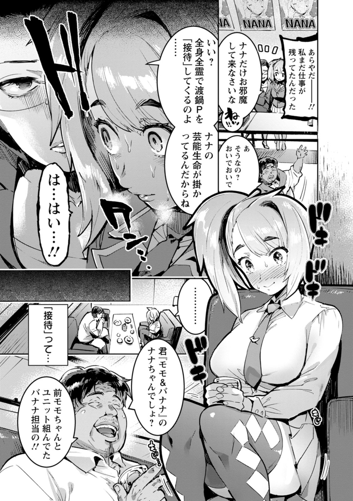 Hito no Kanojo ni Yaritai Houdai page 30