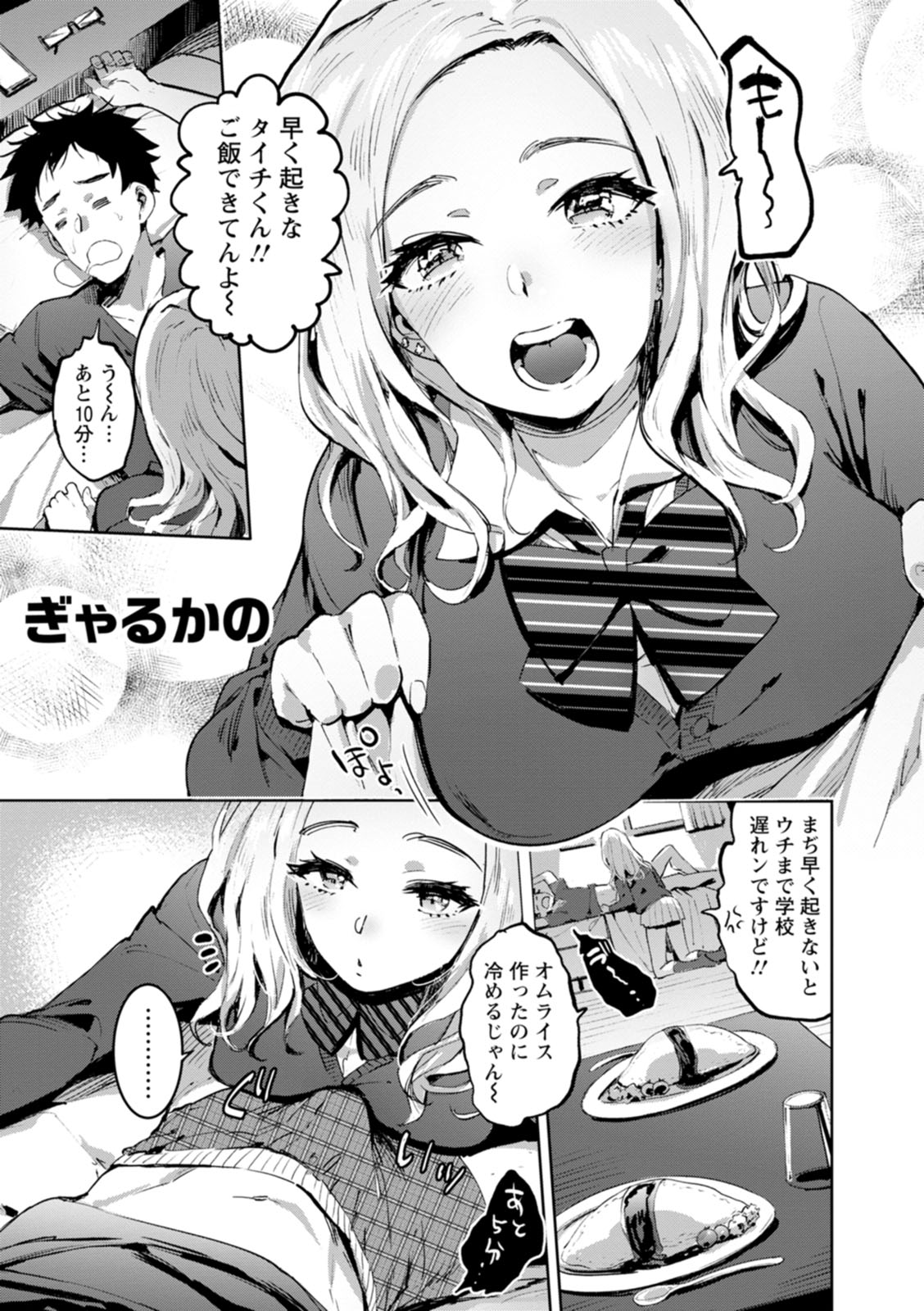 Hito no Kanojo ni Yaritai Houdai page 48