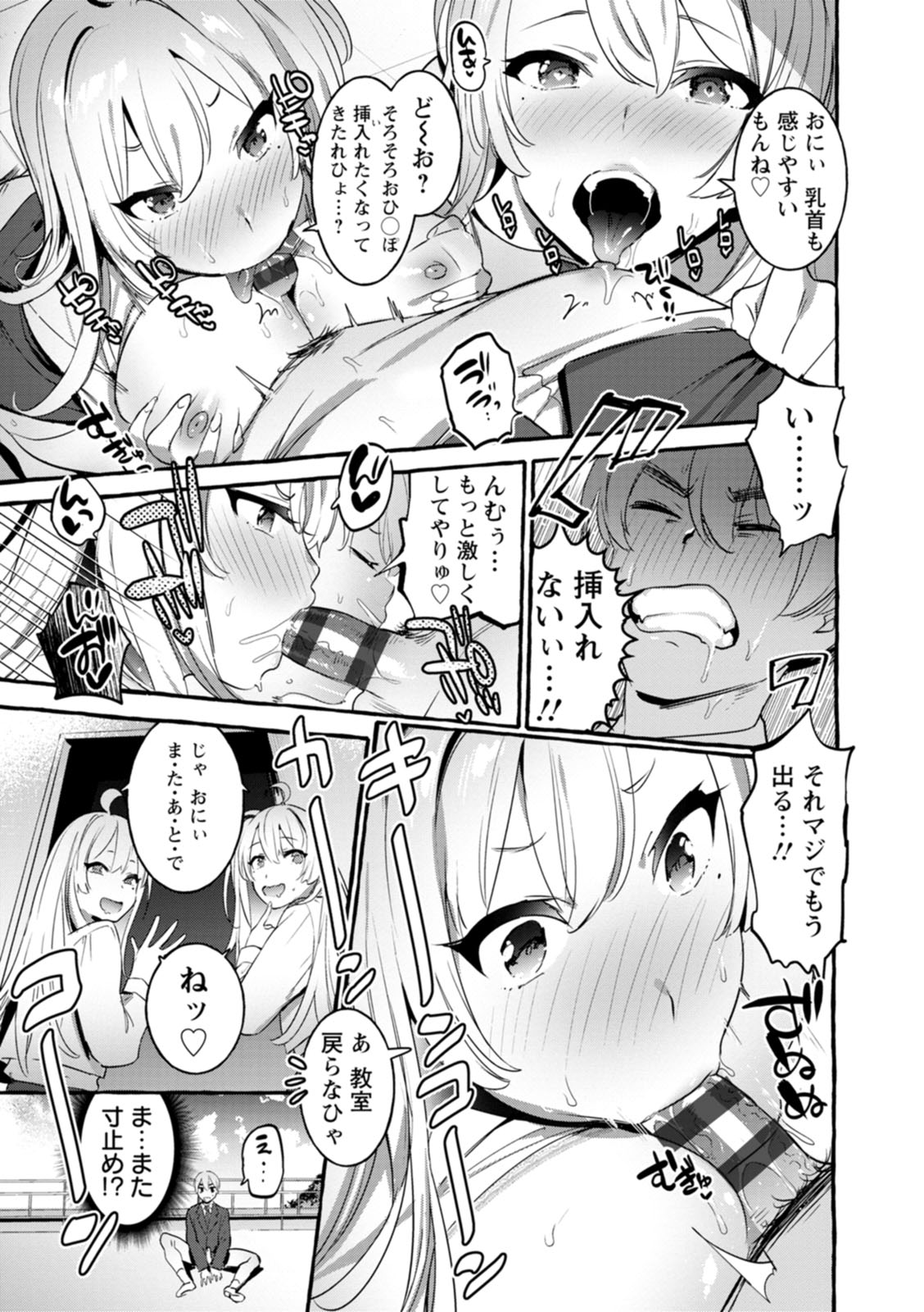 Hito no Kanojo ni Yaritai Houdai page 98