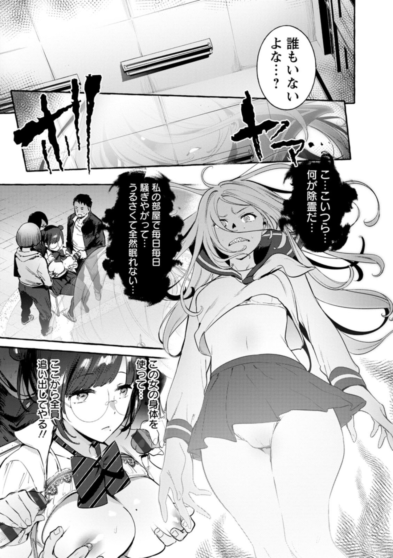 Hito no Kanojo ni Yaritai Houdai page 107