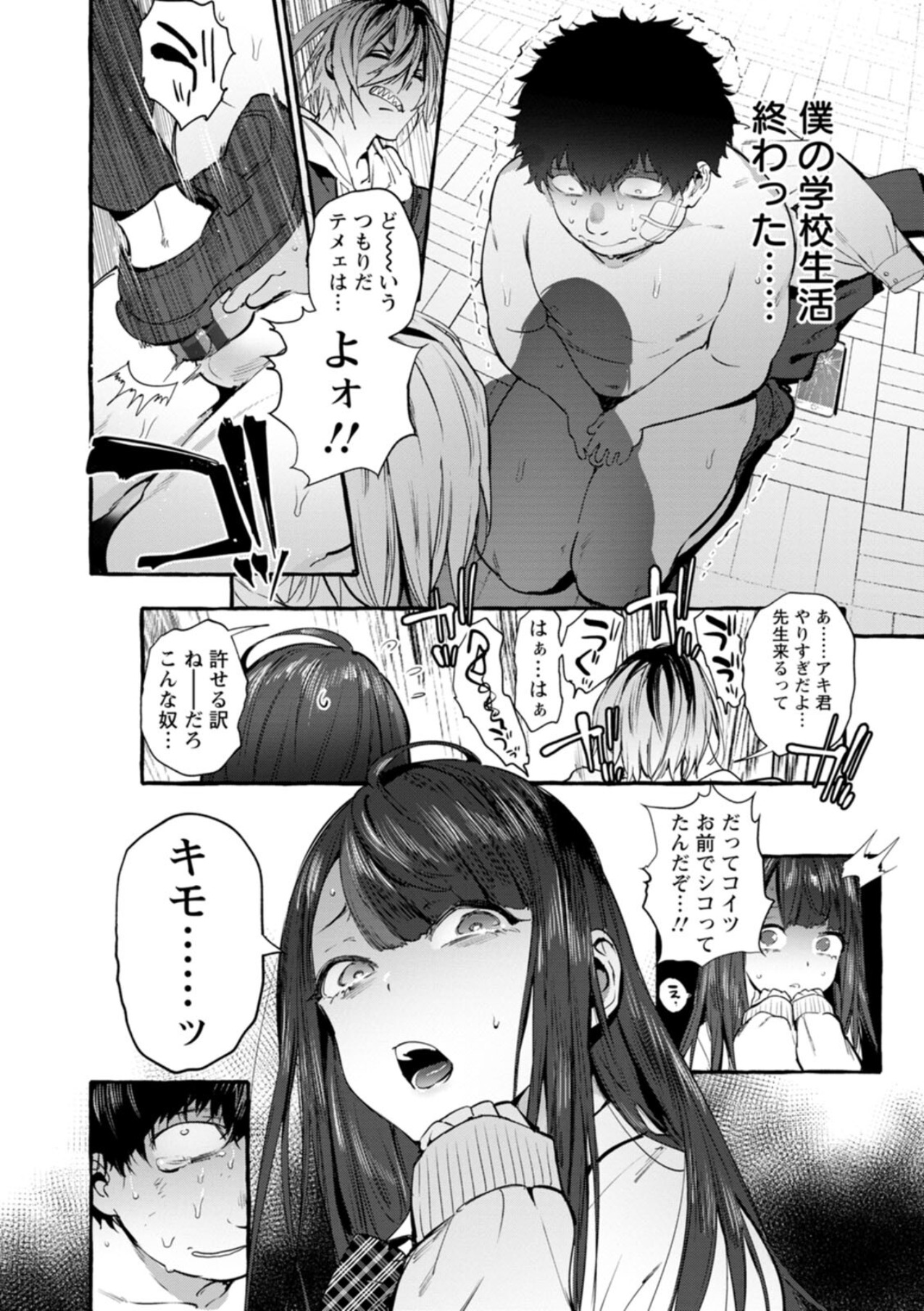Hito no Kanojo ni Yaritai Houdai page 126
