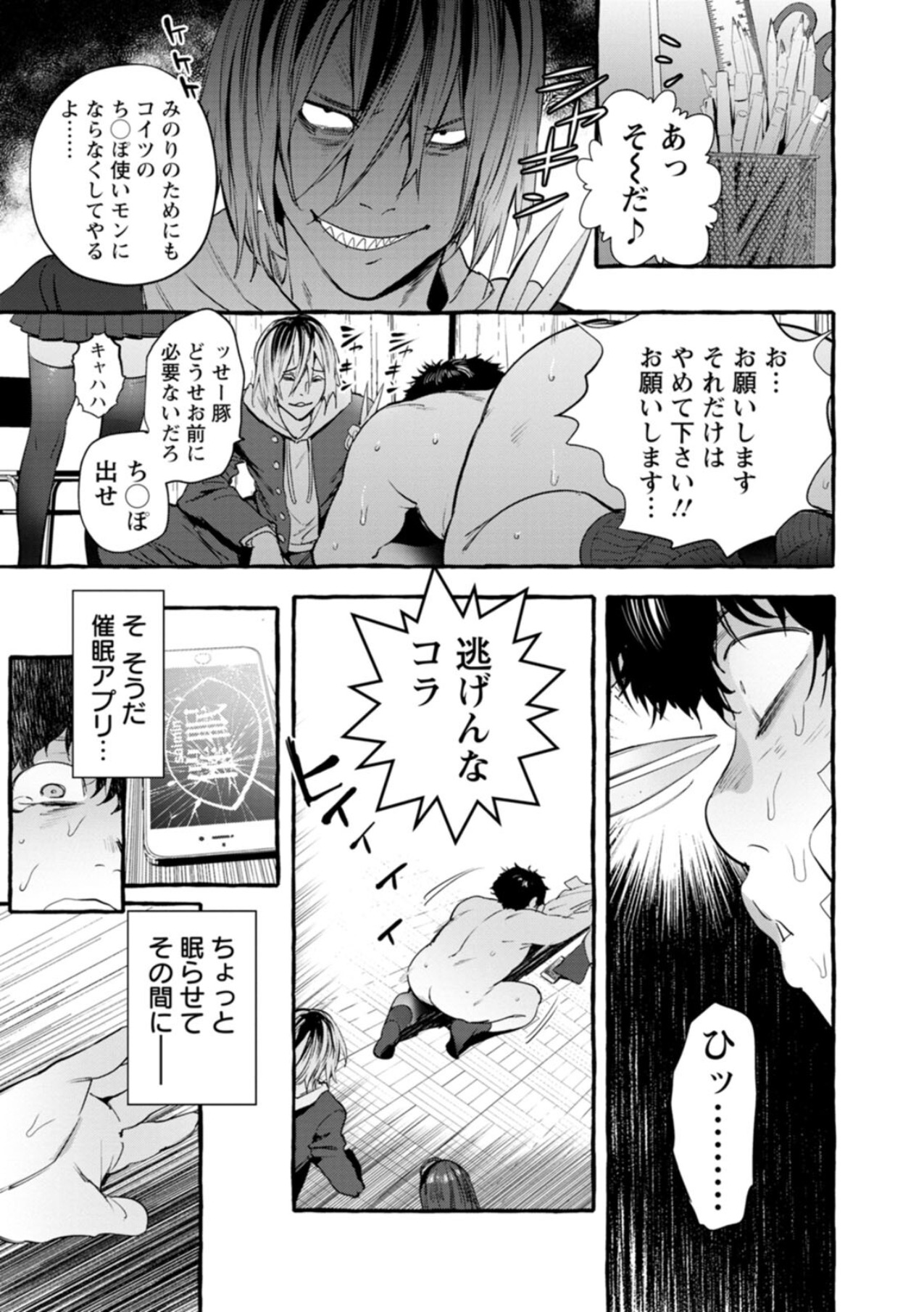 Hito no Kanojo ni Yaritai Houdai page 127