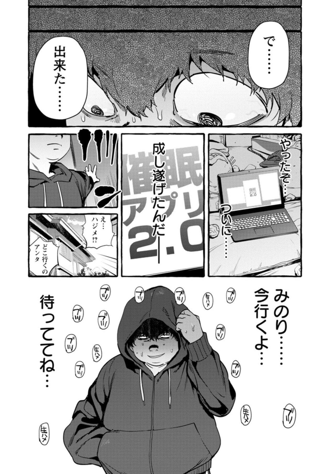 Hito no Kanojo ni Yaritai Houdai page 161