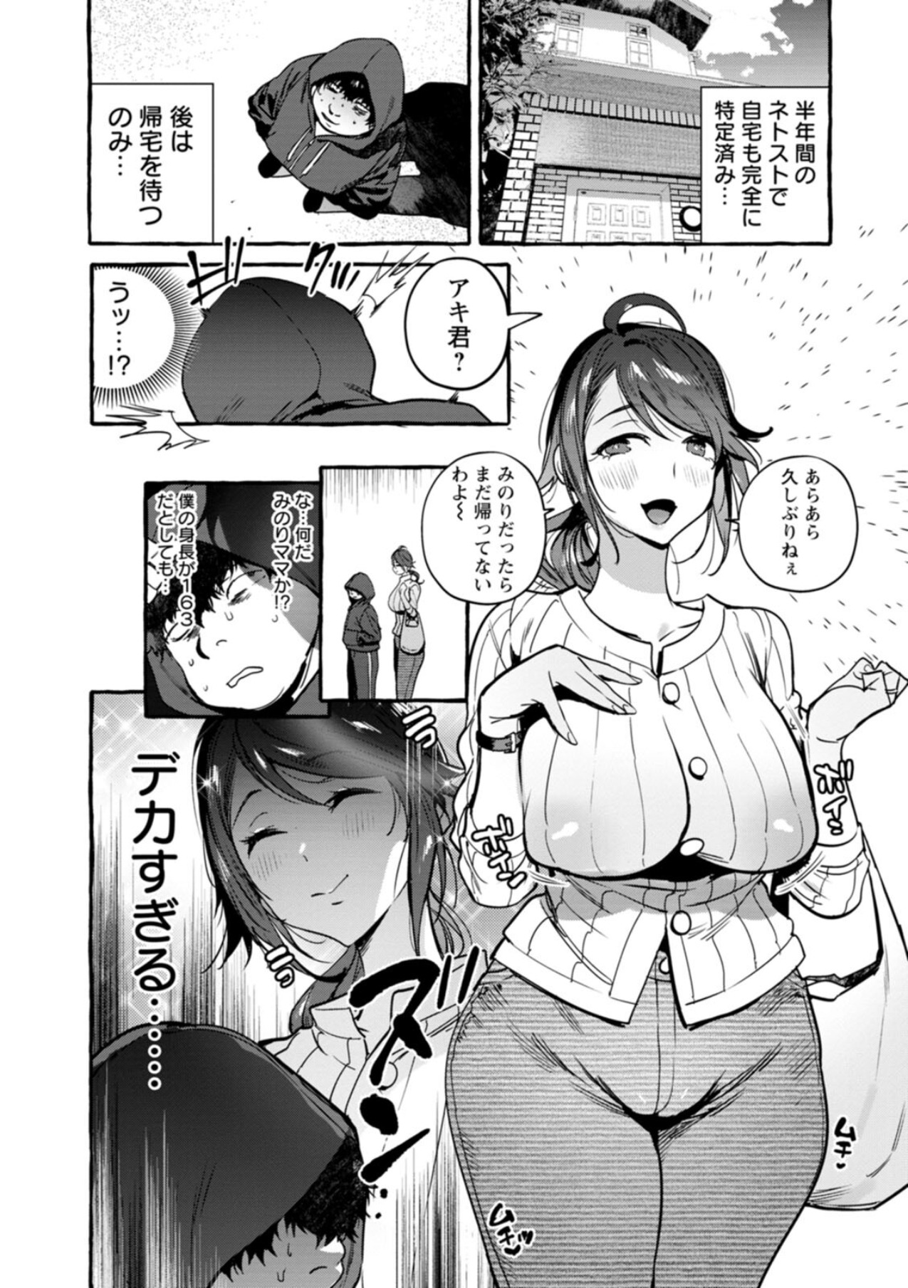 Hito no Kanojo ni Yaritai Houdai page 162