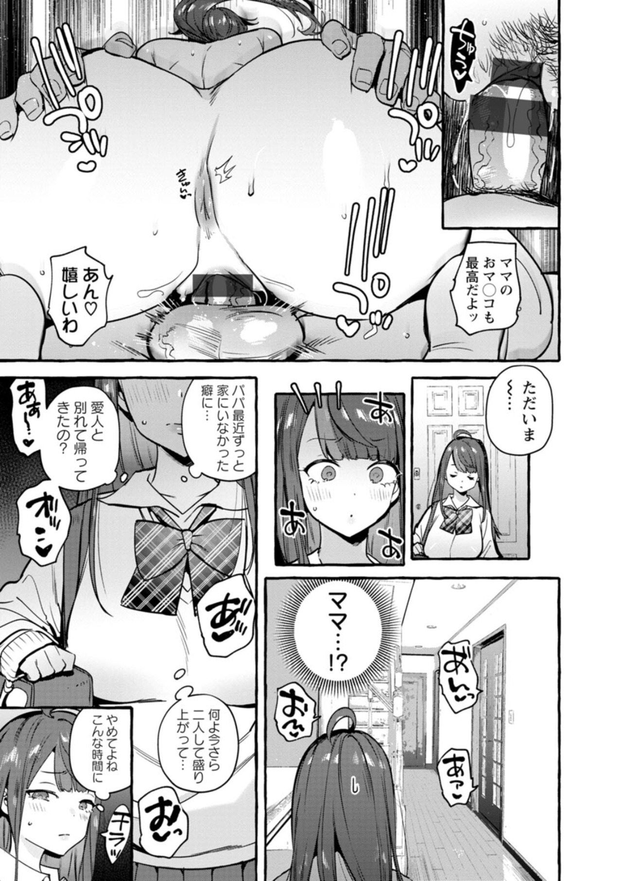 Hito no Kanojo ni Yaritai Houdai page 173
