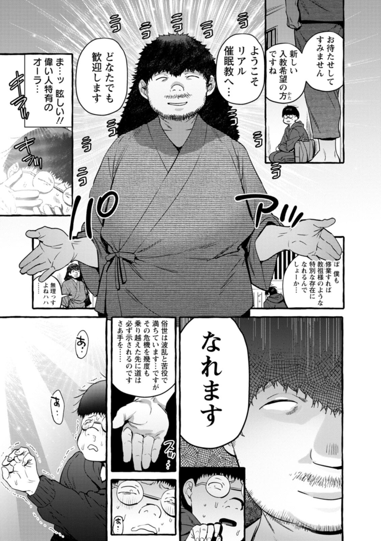 Hito no Kanojo ni Yaritai Houdai page 195