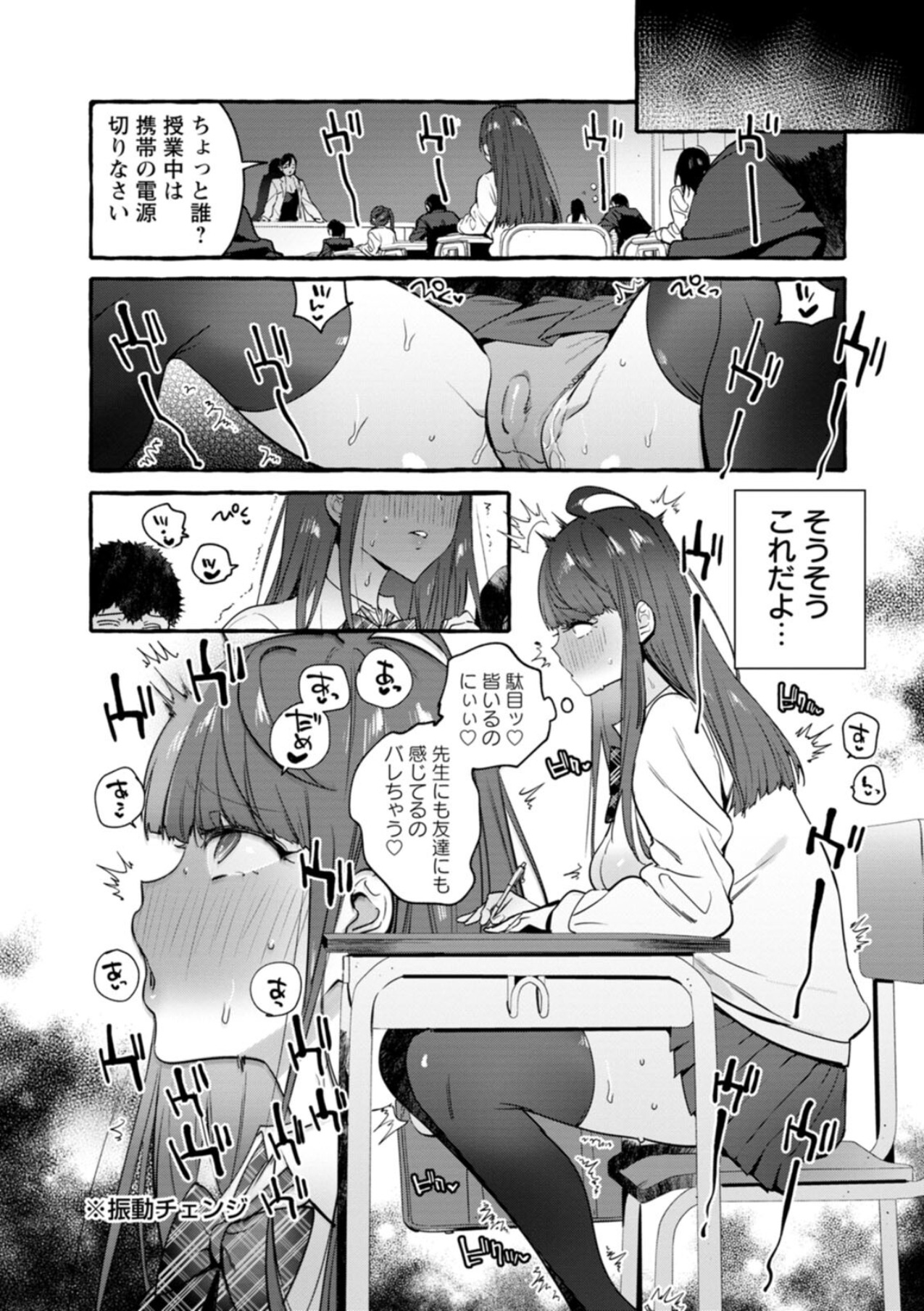 Hito no Kanojo ni Yaritai Houdai page 212