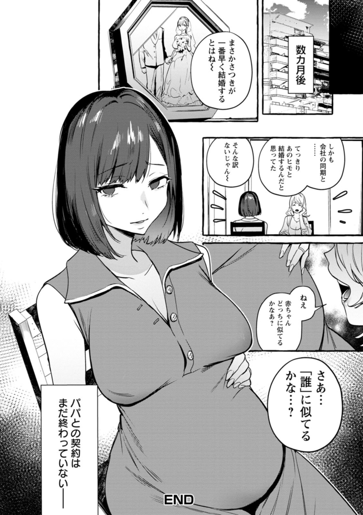 Hito no Kanojo ni Yaritai Houdai page 26