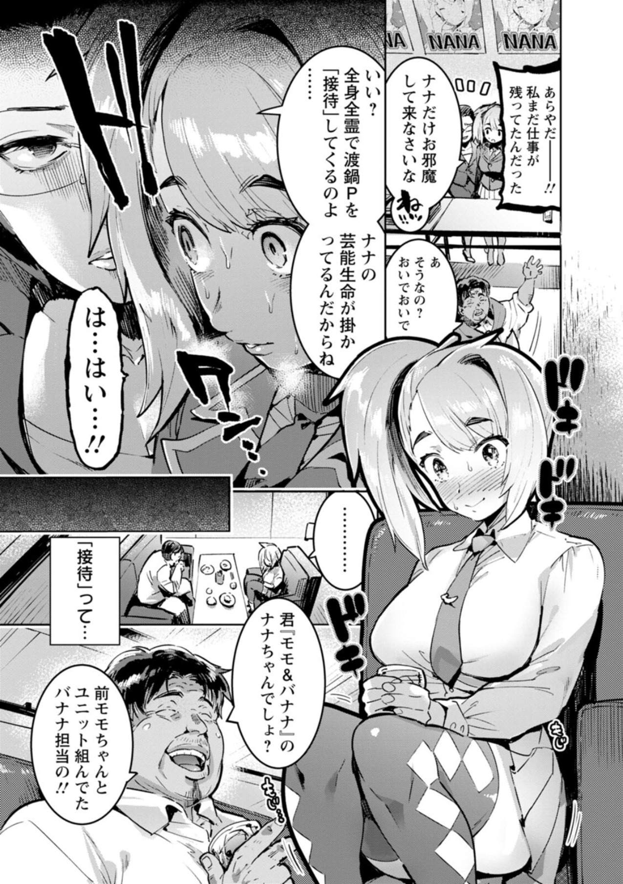 Hito no Kanojo ni Yaritai Houdai page 29