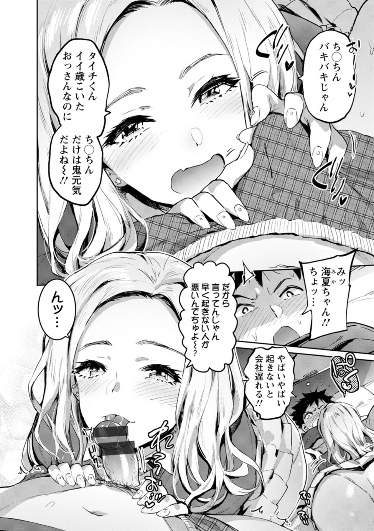 Hito no Kanojo ni Yaritai Houdai page 48