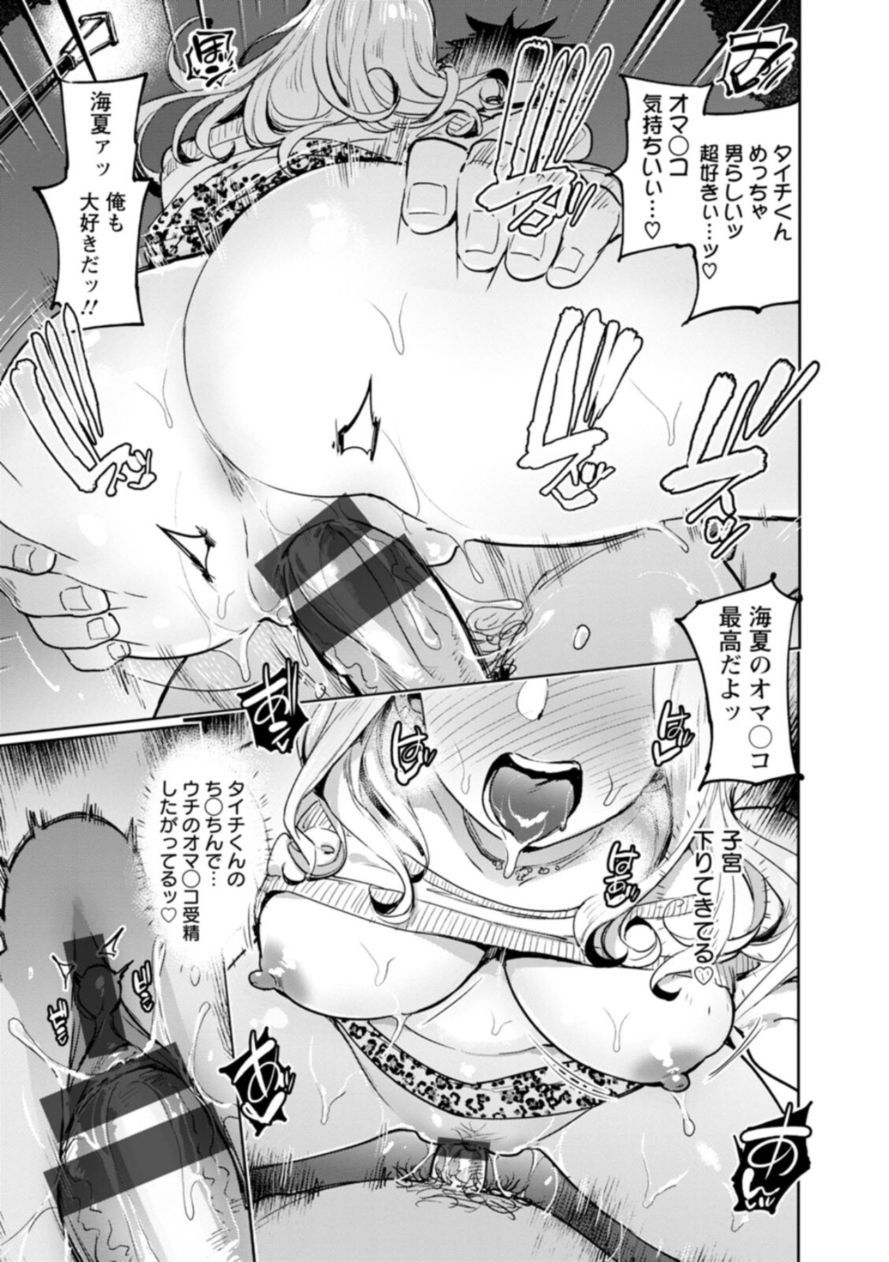 Hito no Kanojo ni Yaritai Houdai page 65