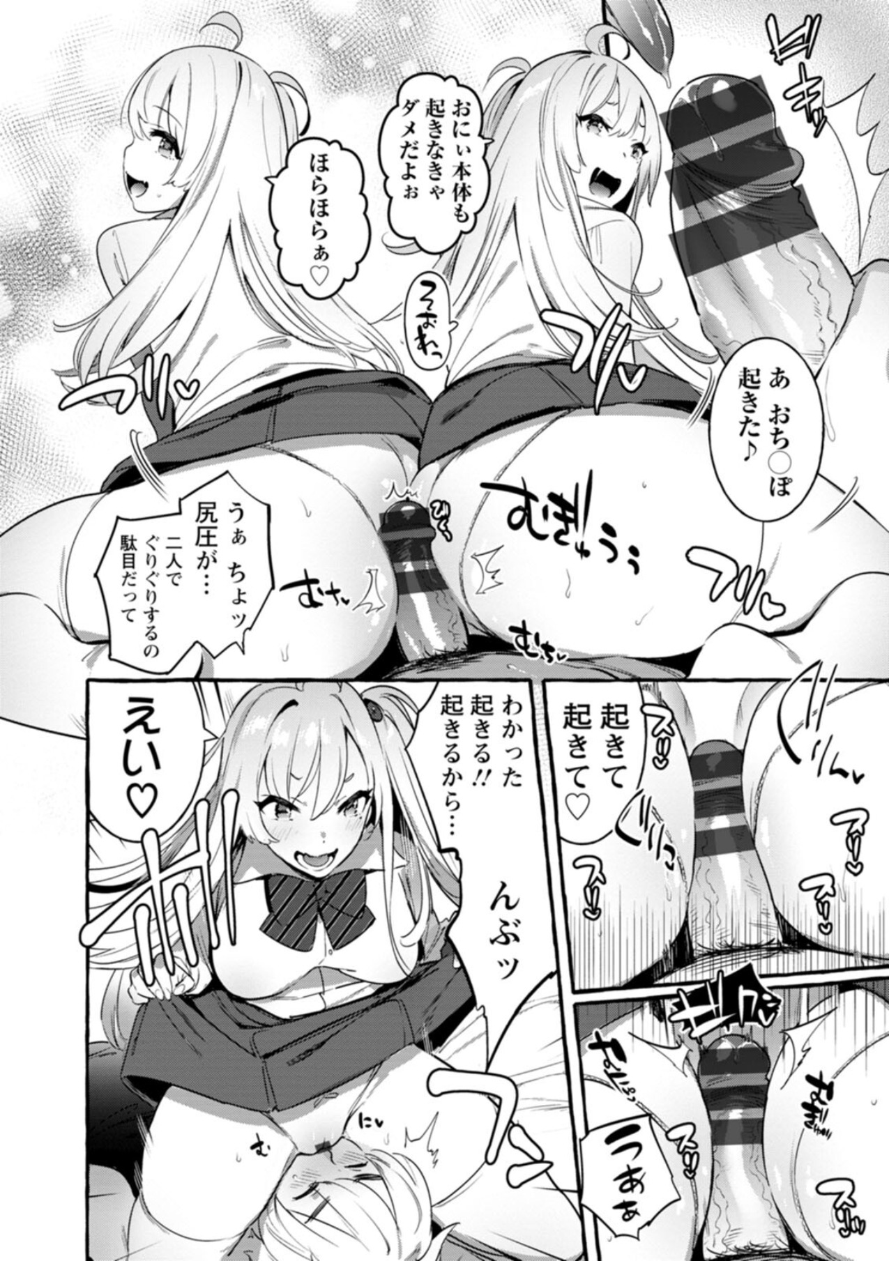 Hito no Kanojo ni Yaritai Houdai page 92
