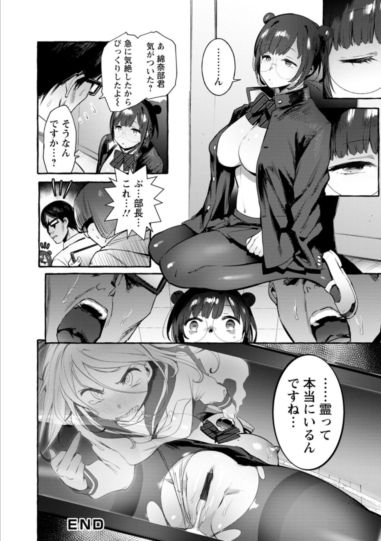 Hito no Kanojo ni Yaritai Houdai page 118
