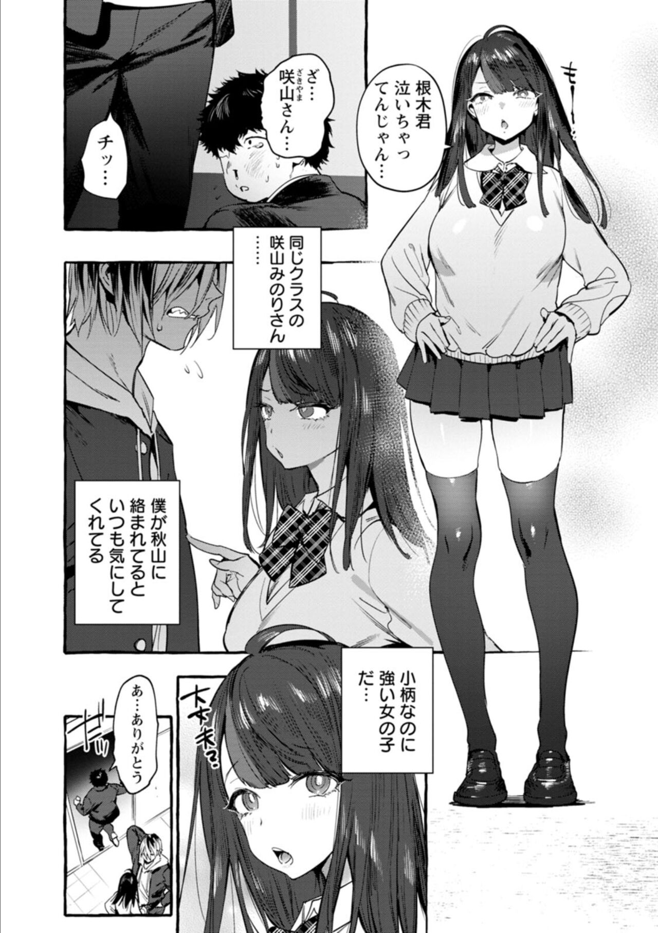 Hito no Kanojo ni Yaritai Houdai page 120