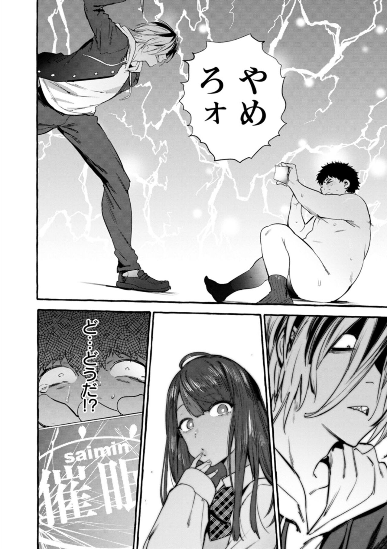 Hito no Kanojo ni Yaritai Houdai page 128