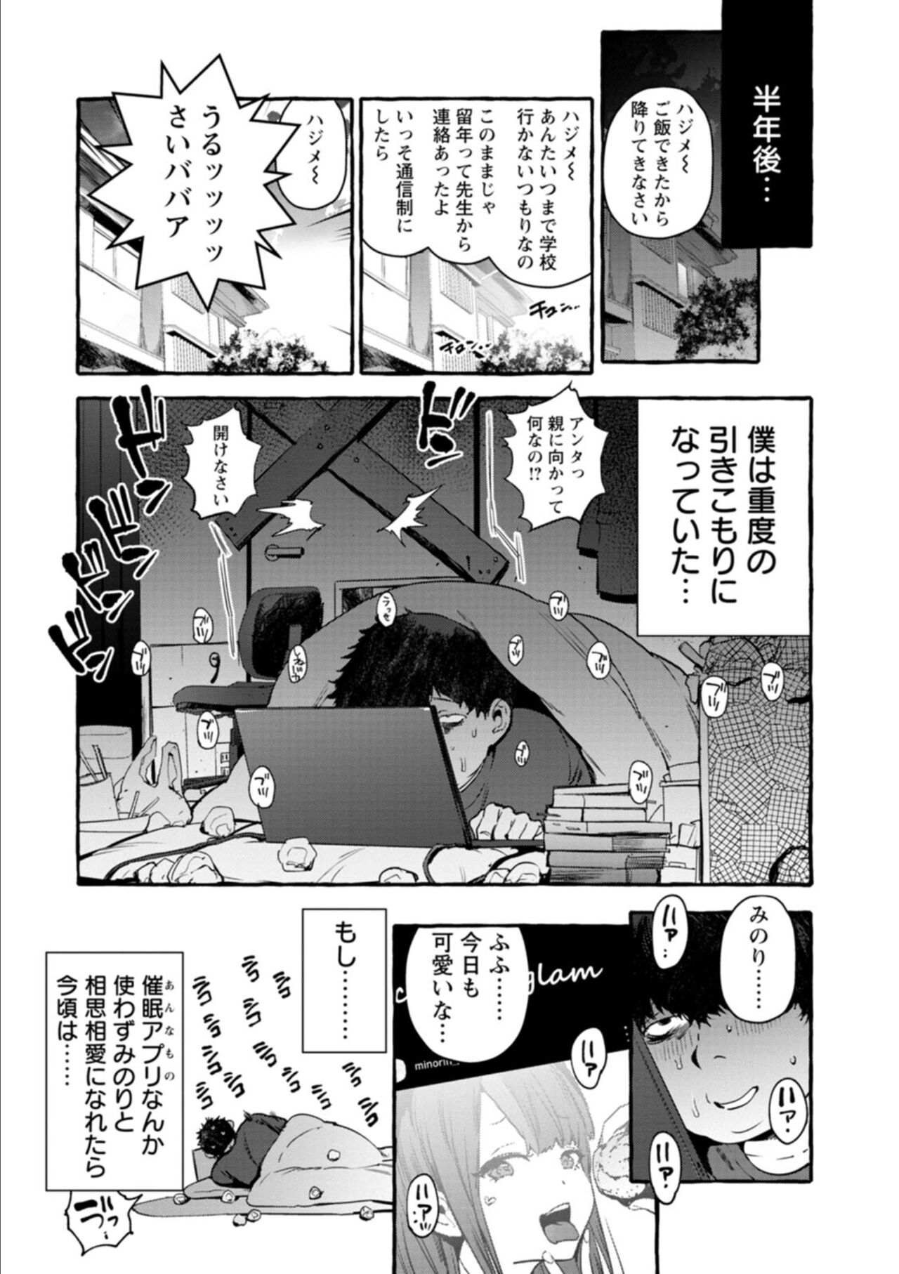 Hito no Kanojo ni Yaritai Houdai page 155