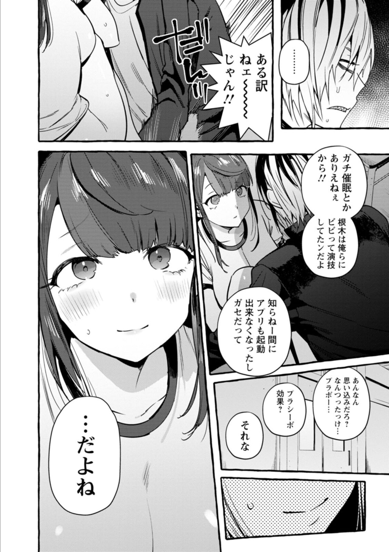 Hito no Kanojo ni Yaritai Houdai page 160