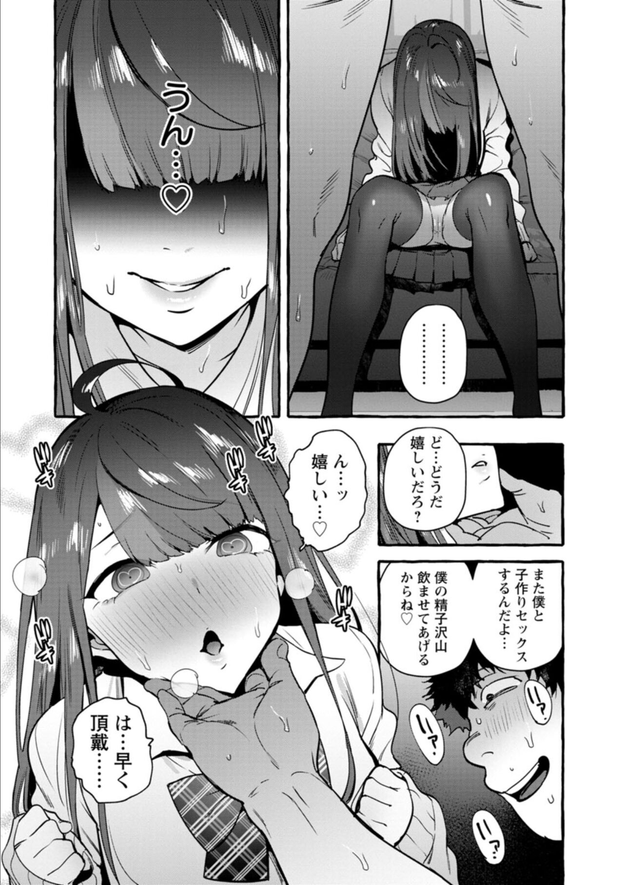 Hito no Kanojo ni Yaritai Houdai page 179