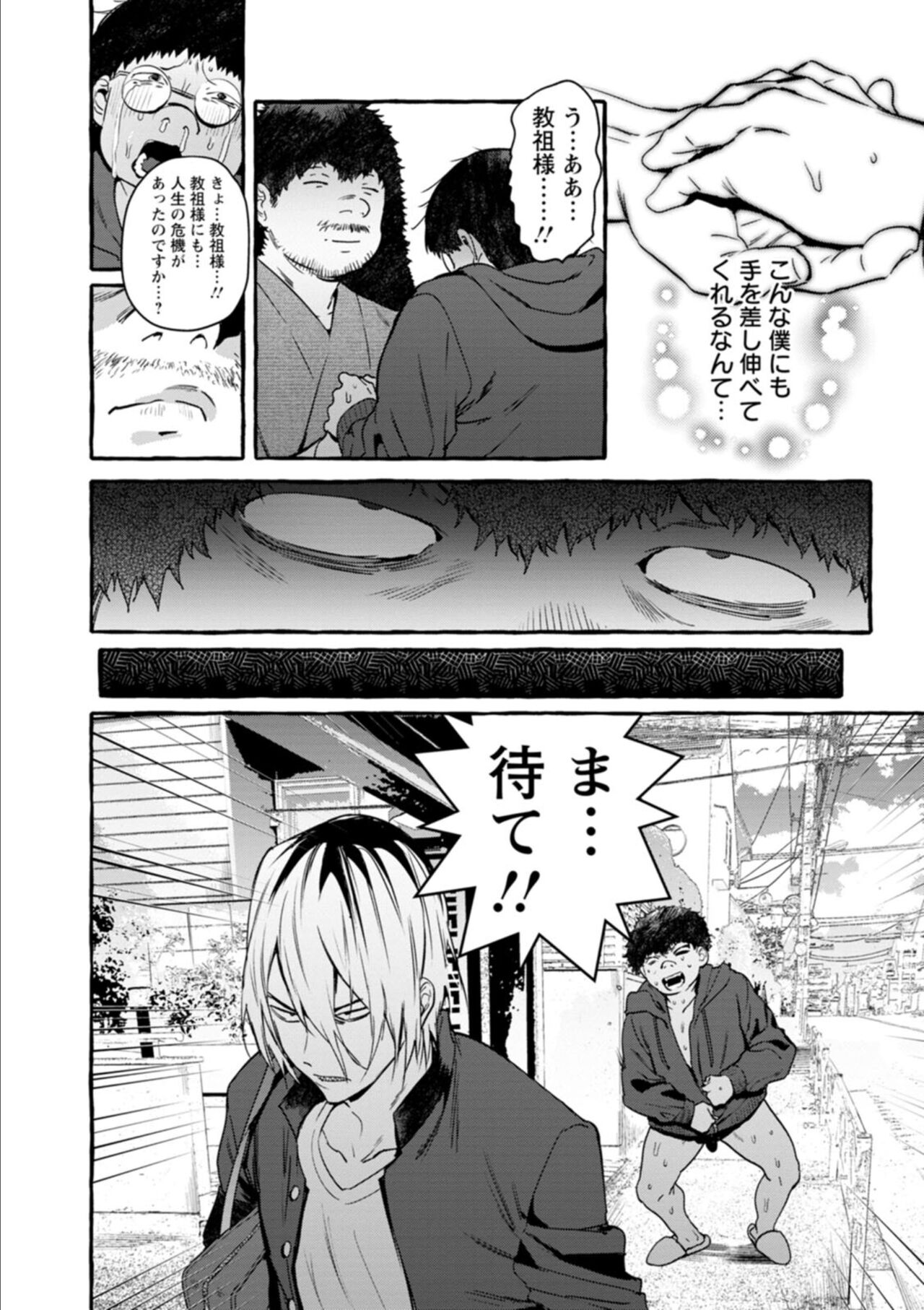 Hito no Kanojo ni Yaritai Houdai page 196