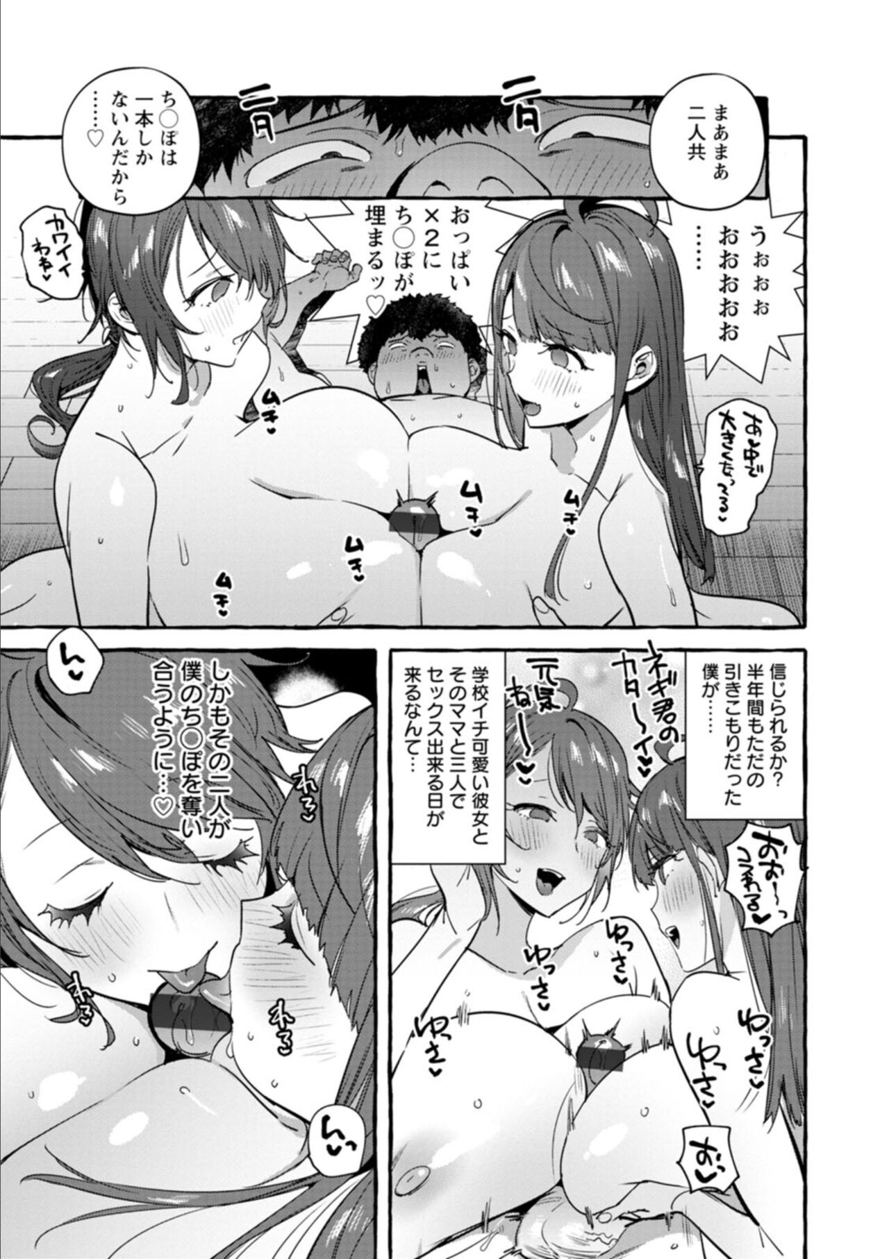 Hito no Kanojo ni Yaritai Houdai page 205