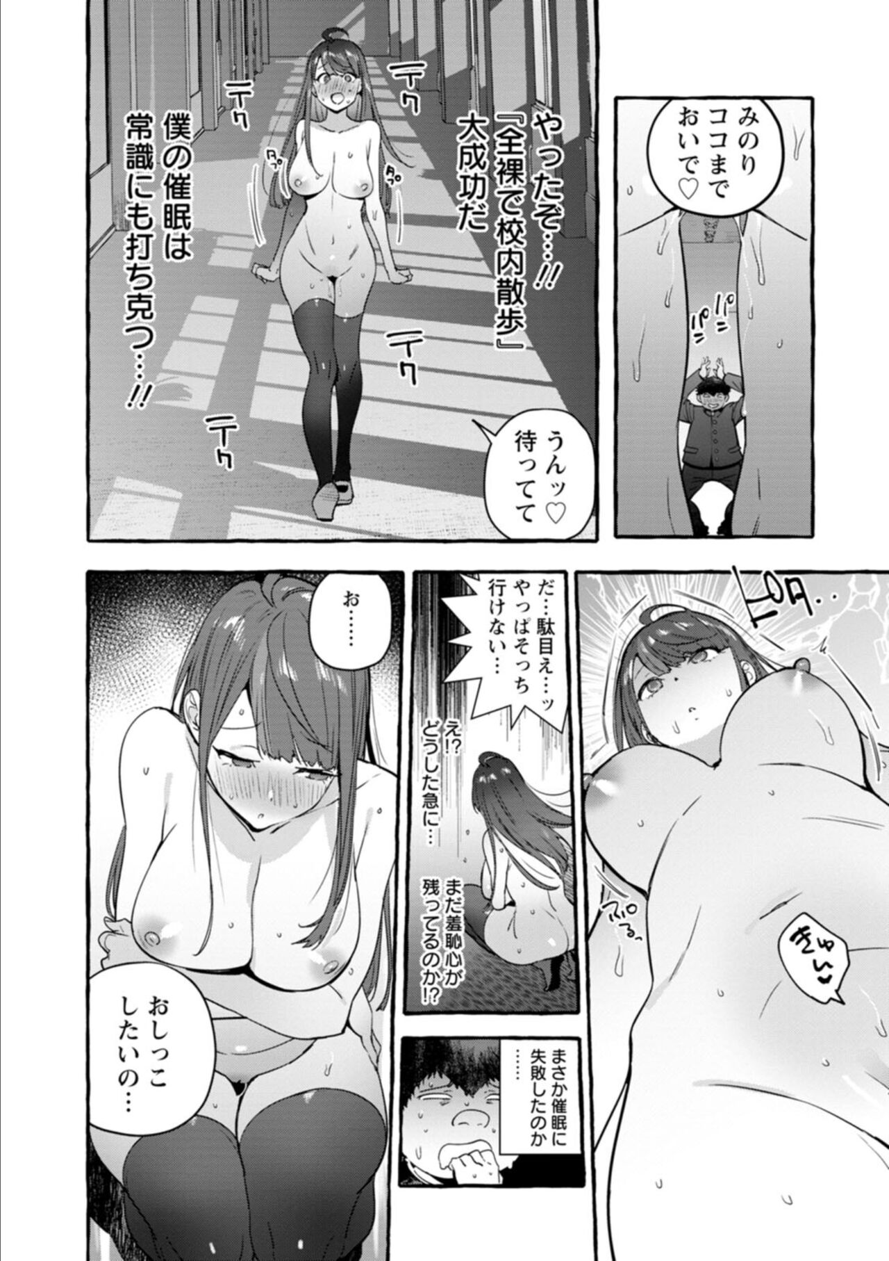 Hito no Kanojo ni Yaritai Houdai page 210