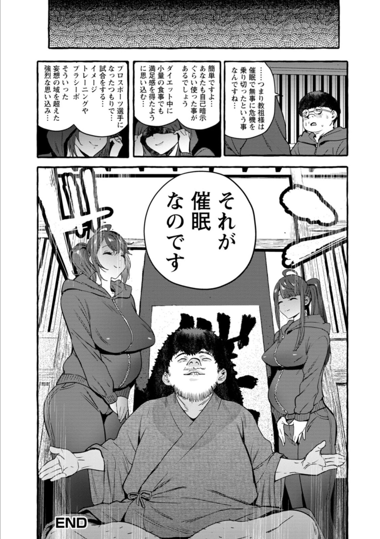 Hito no Kanojo ni Yaritai Houdai page 224