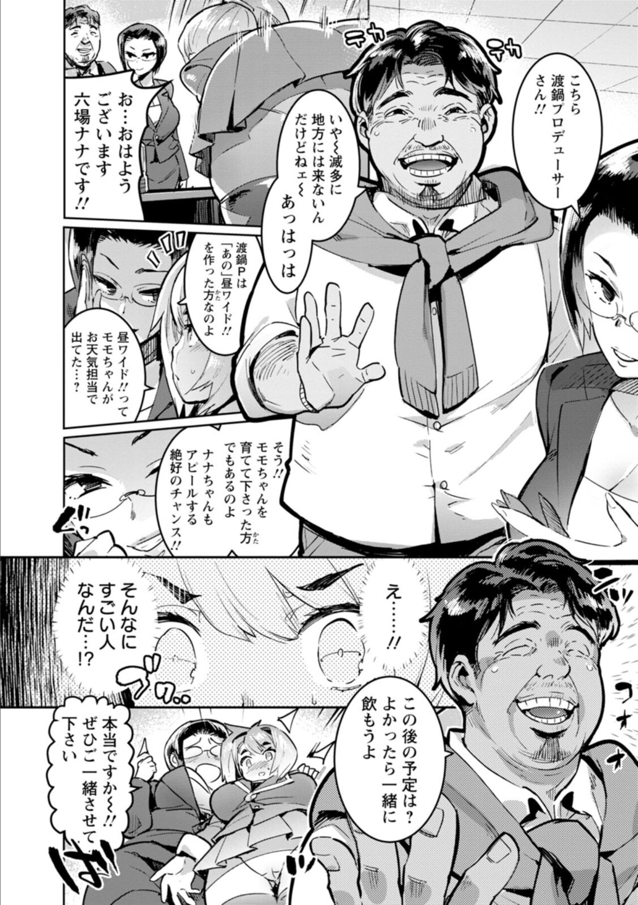 Hito no Kanojo ni Yaritai Houdai page 28