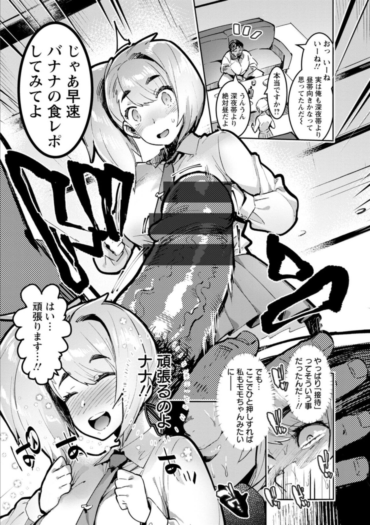 Hito no Kanojo ni Yaritai Houdai page 31