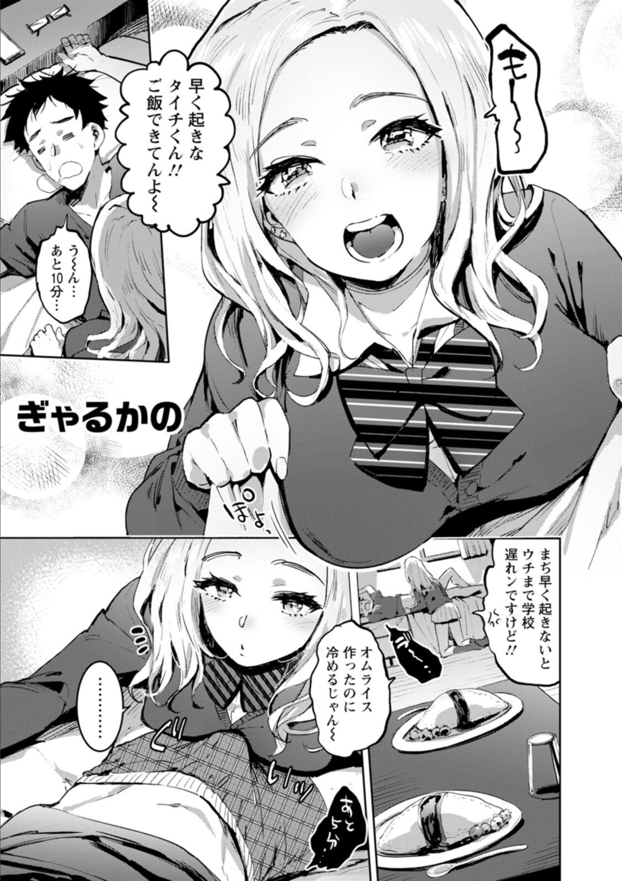 Hito no Kanojo ni Yaritai Houdai page 47