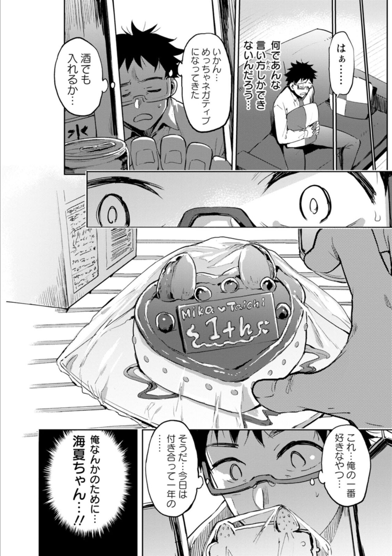 Hito no Kanojo ni Yaritai Houdai page 56