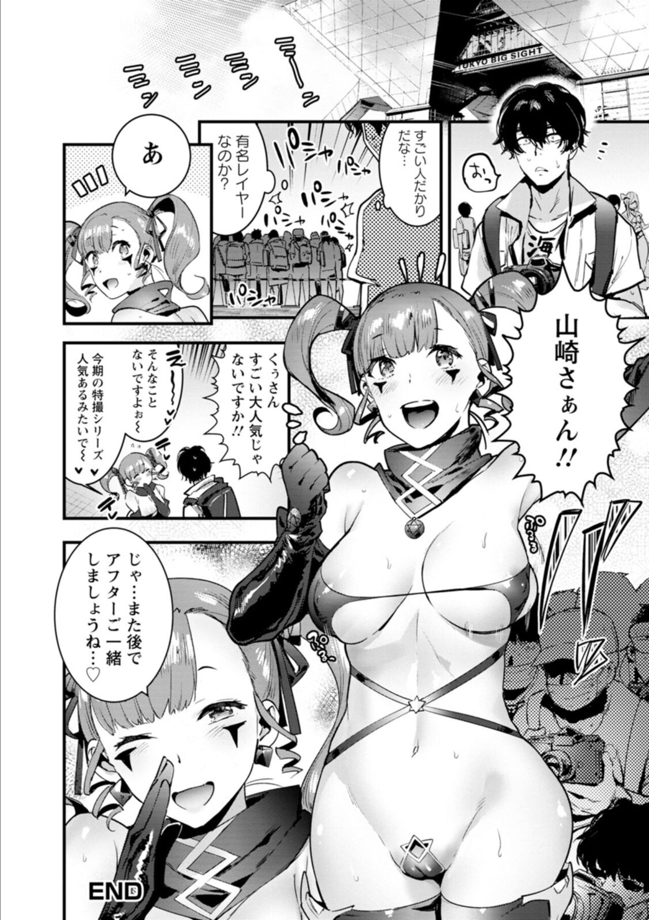 Hito no Kanojo ni Yaritai Houdai page 90