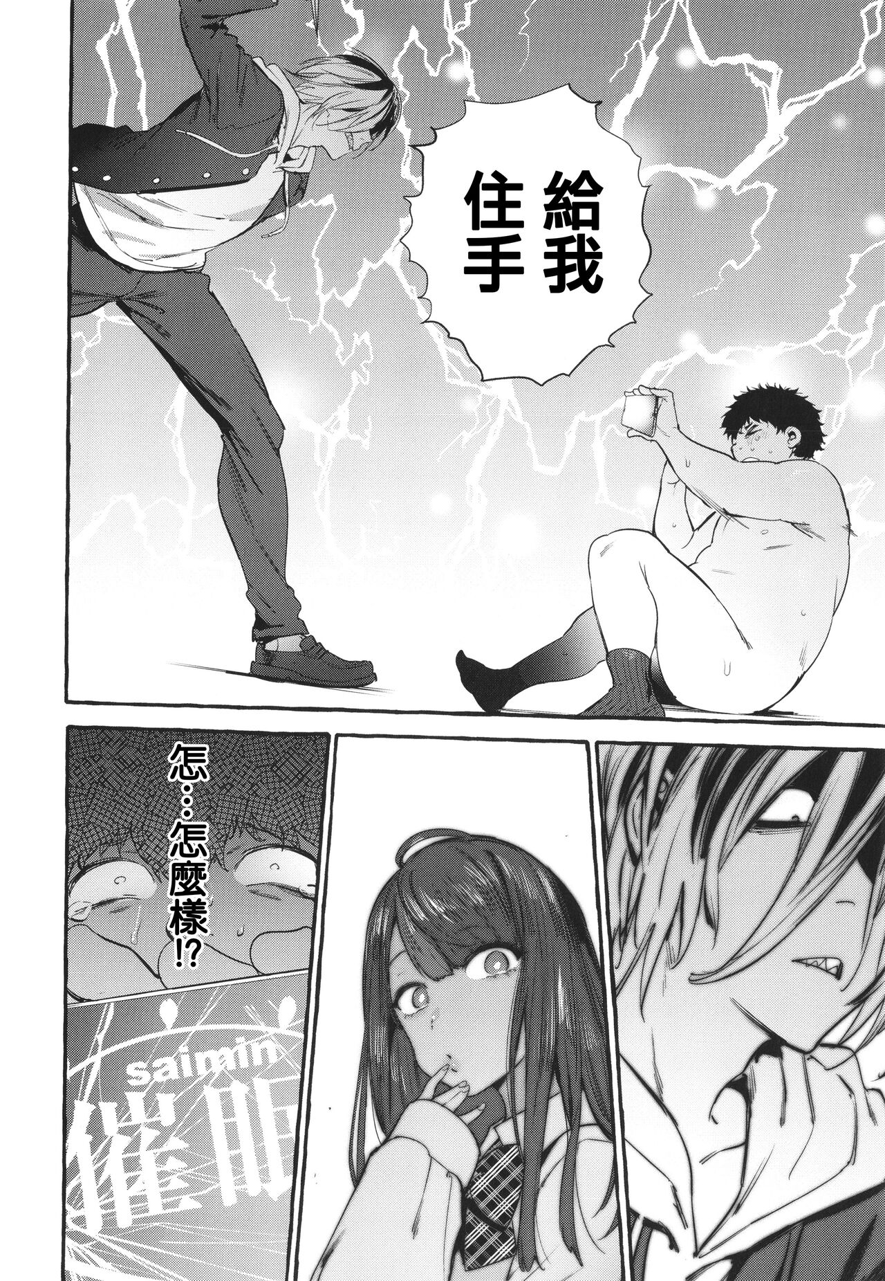 Hito no Kanojo ni Yaritai Houdai page 130