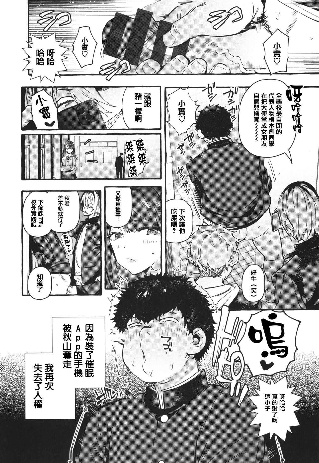 Hito no Kanojo ni Yaritai Houdai page 156