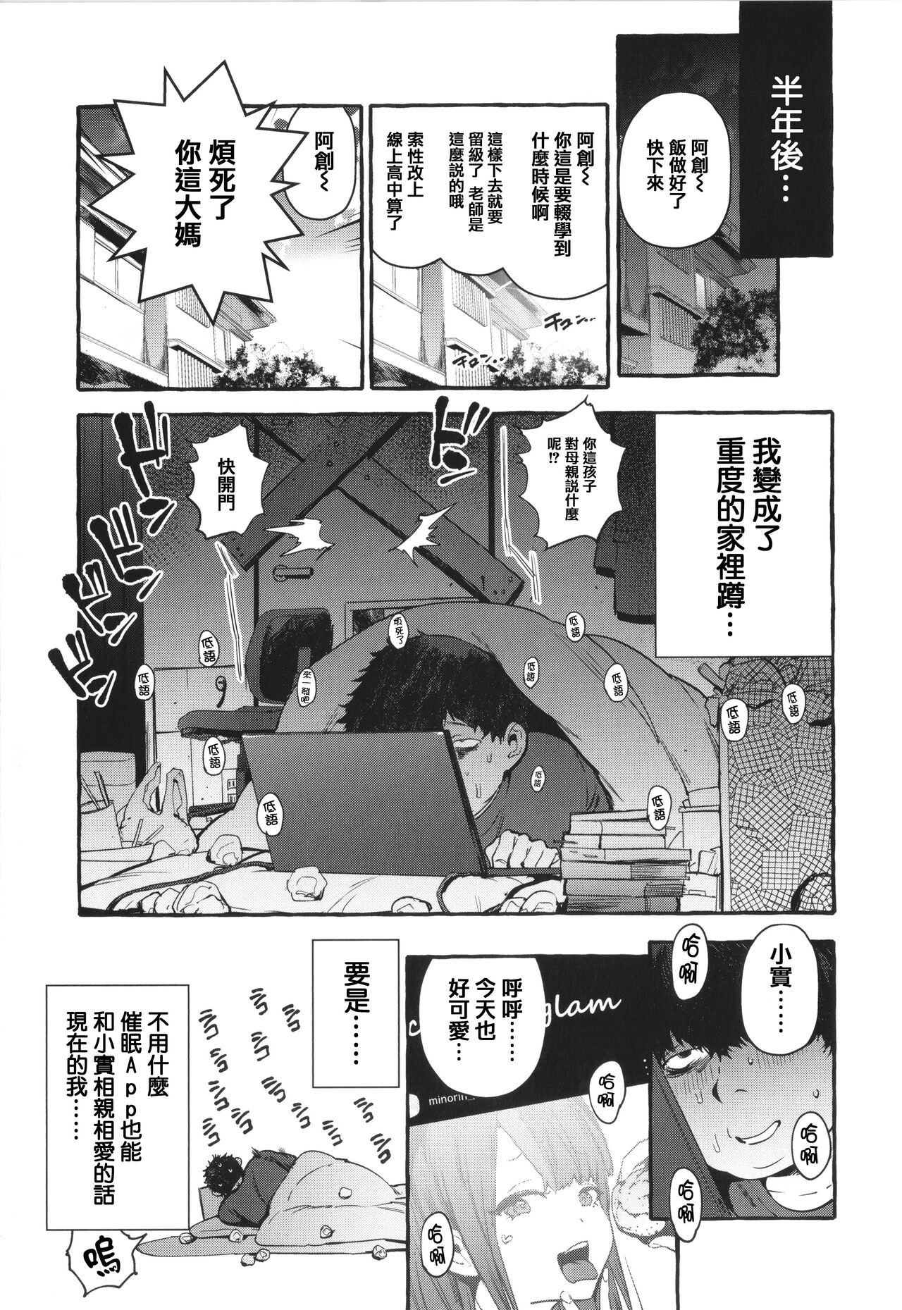 Hito no Kanojo ni Yaritai Houdai page 157