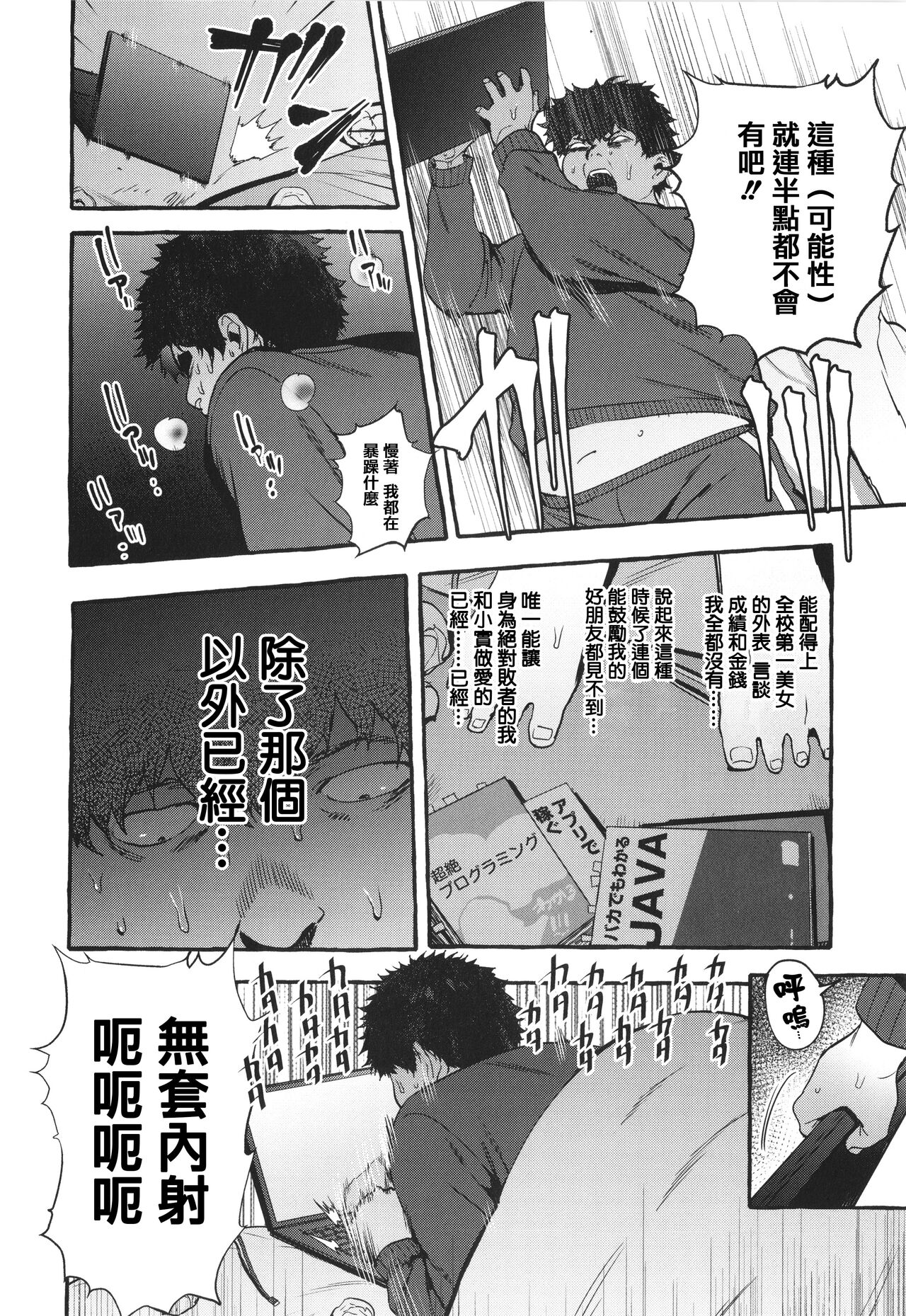 Hito no Kanojo ni Yaritai Houdai page 158