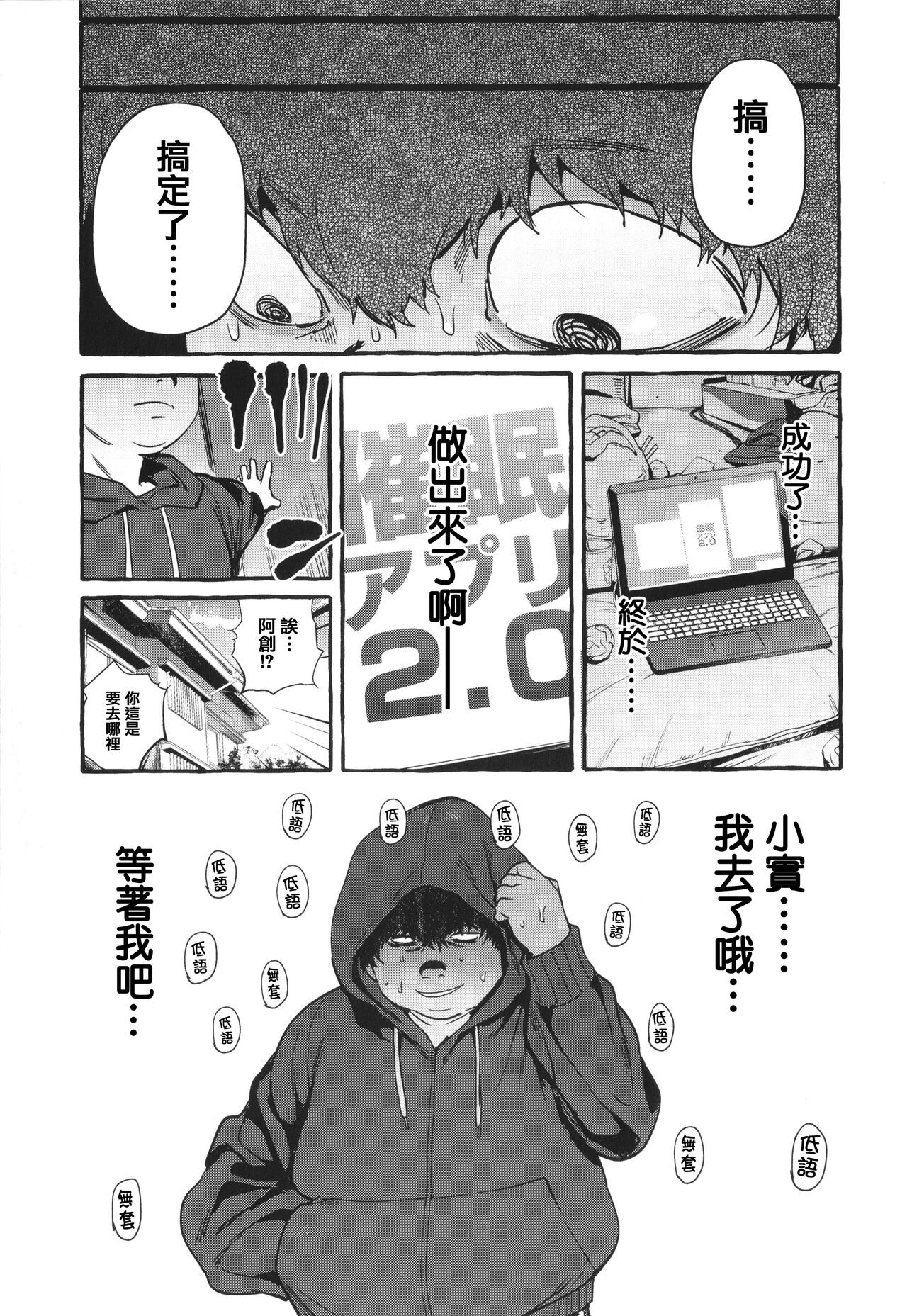 Hito no Kanojo ni Yaritai Houdai page 163