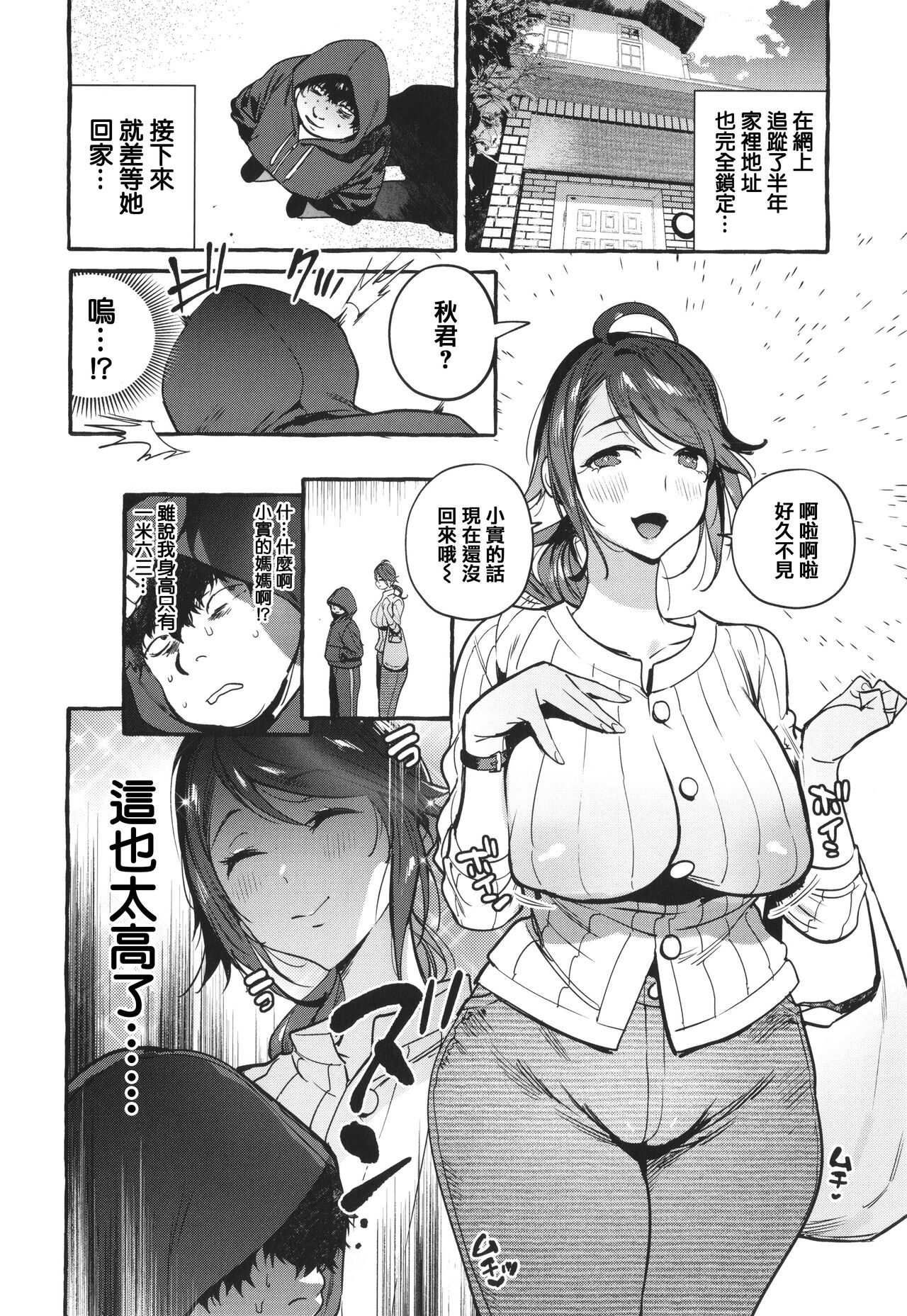 Hito no Kanojo ni Yaritai Houdai page 164