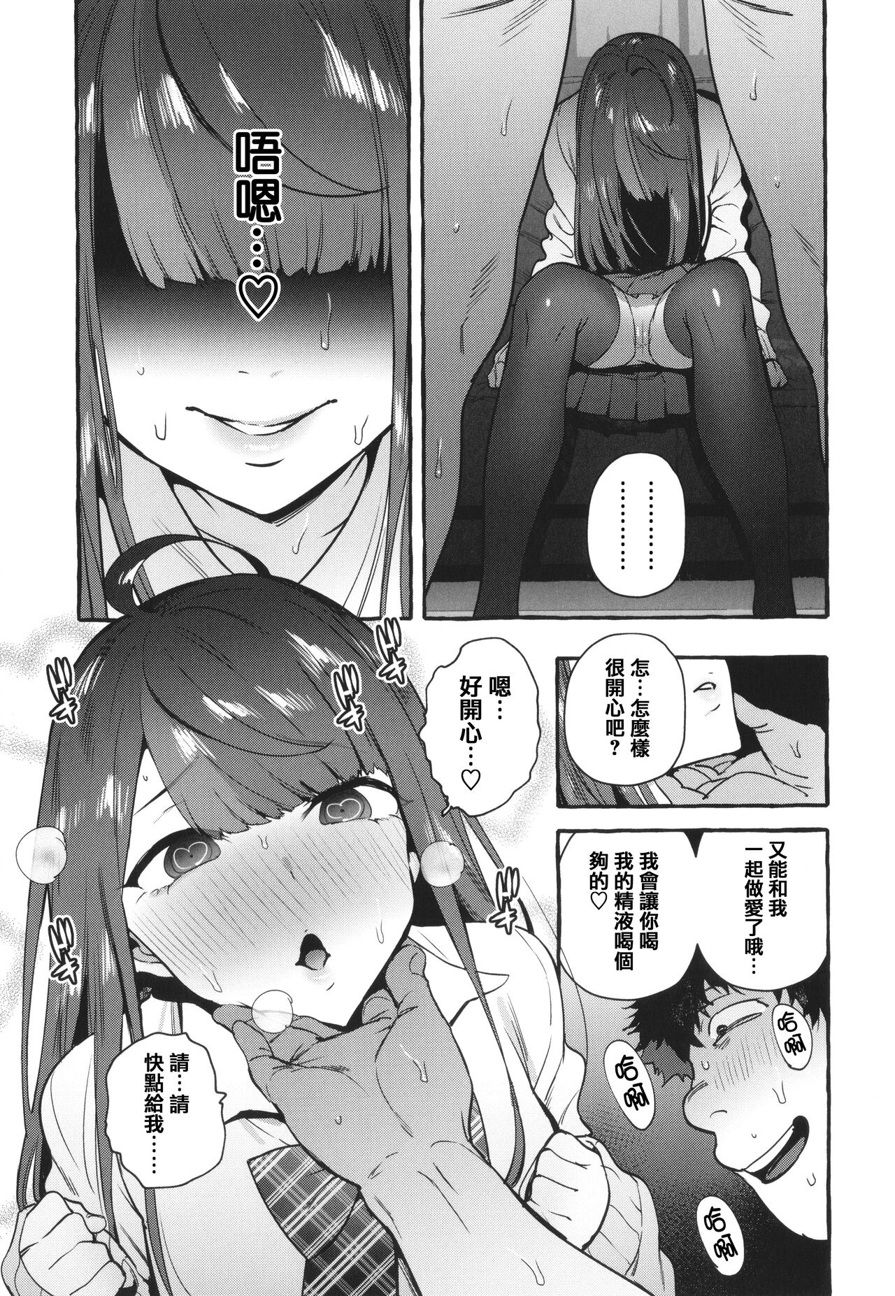 Hito no Kanojo ni Yaritai Houdai page 181