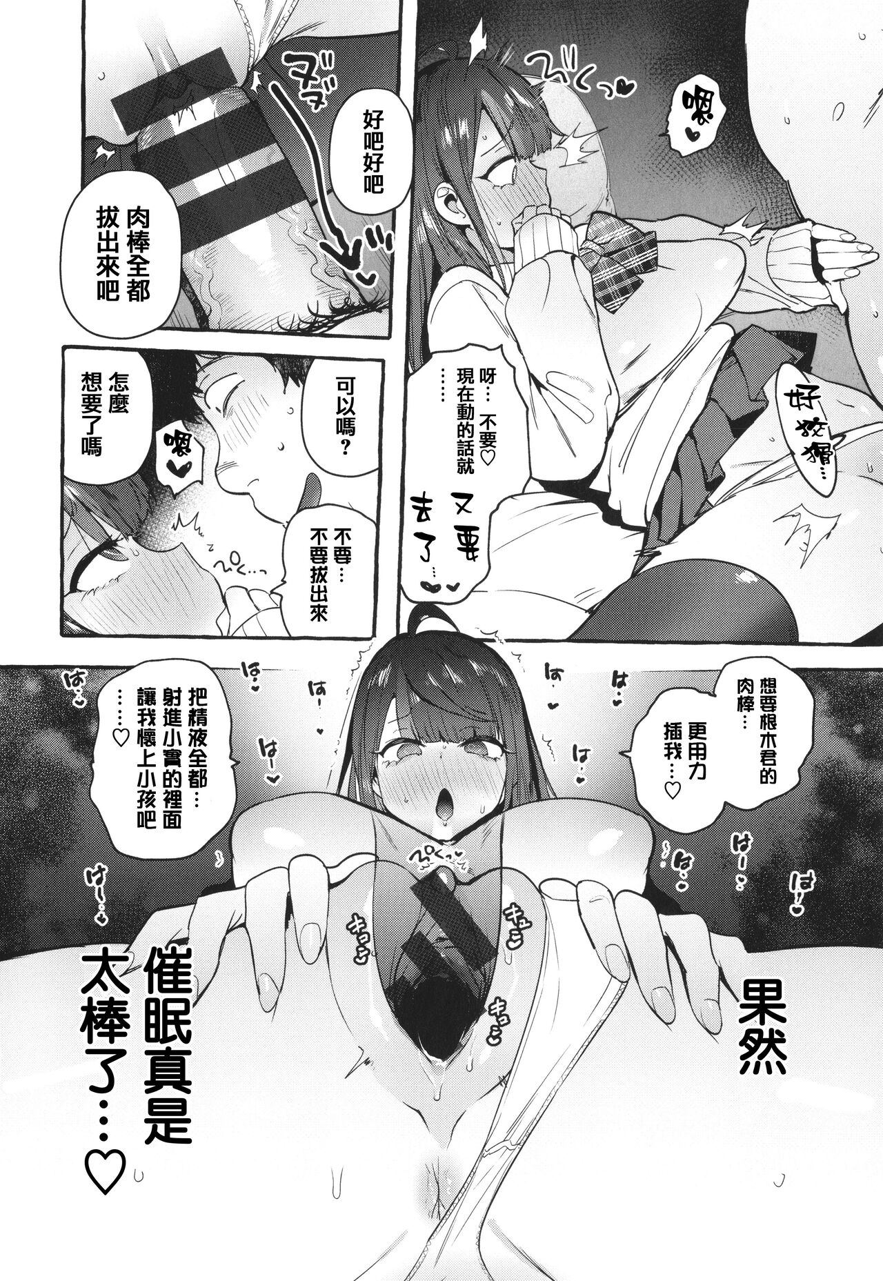 Hito no Kanojo ni Yaritai Houdai page 184