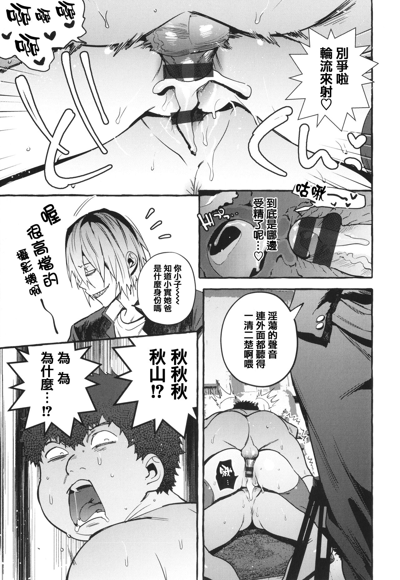 Hito no Kanojo ni Yaritai Houdai page 191