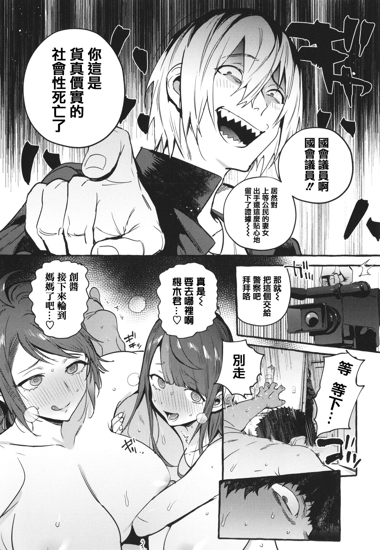 Hito no Kanojo ni Yaritai Houdai page 192