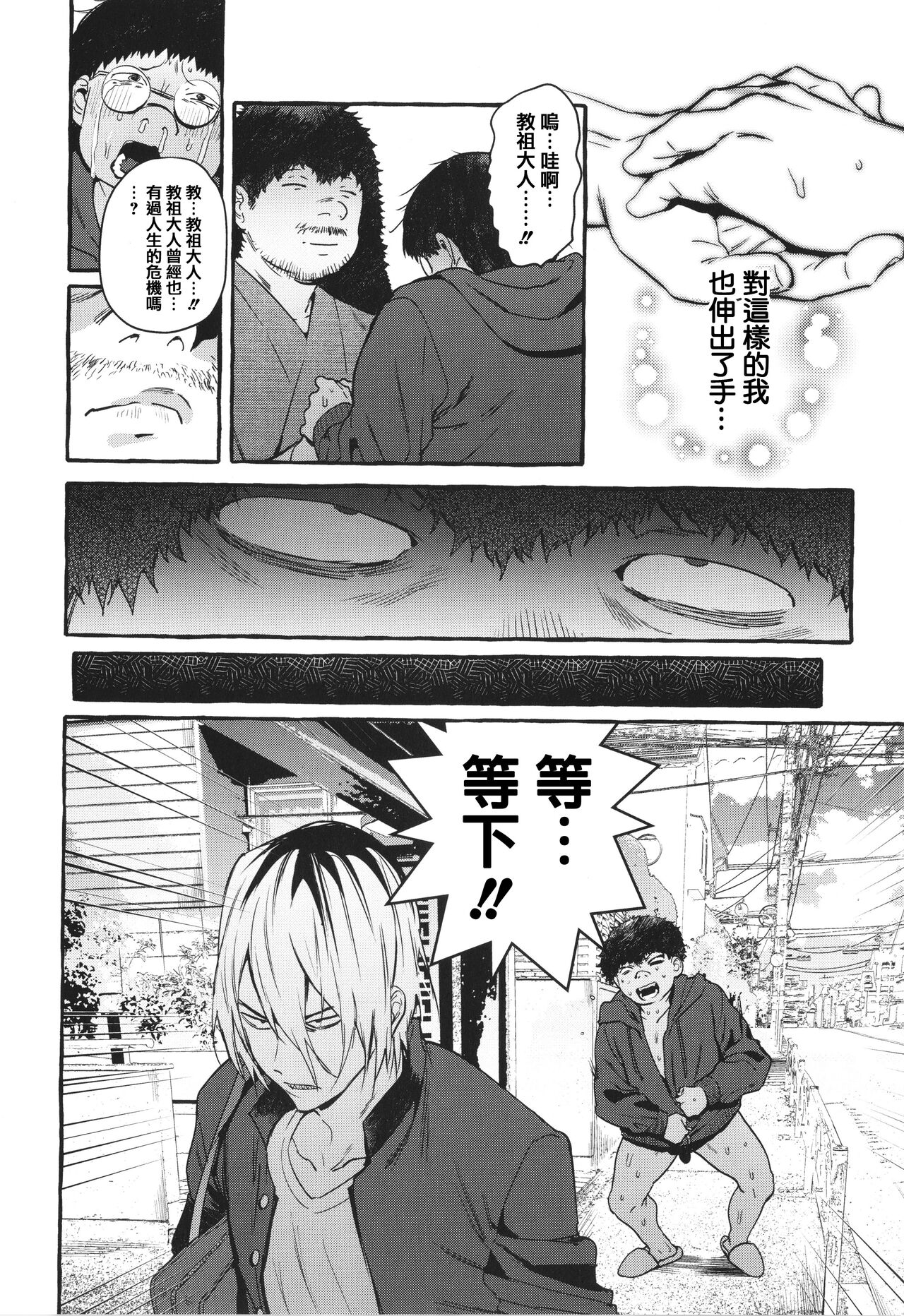 Hito no Kanojo ni Yaritai Houdai page 198
