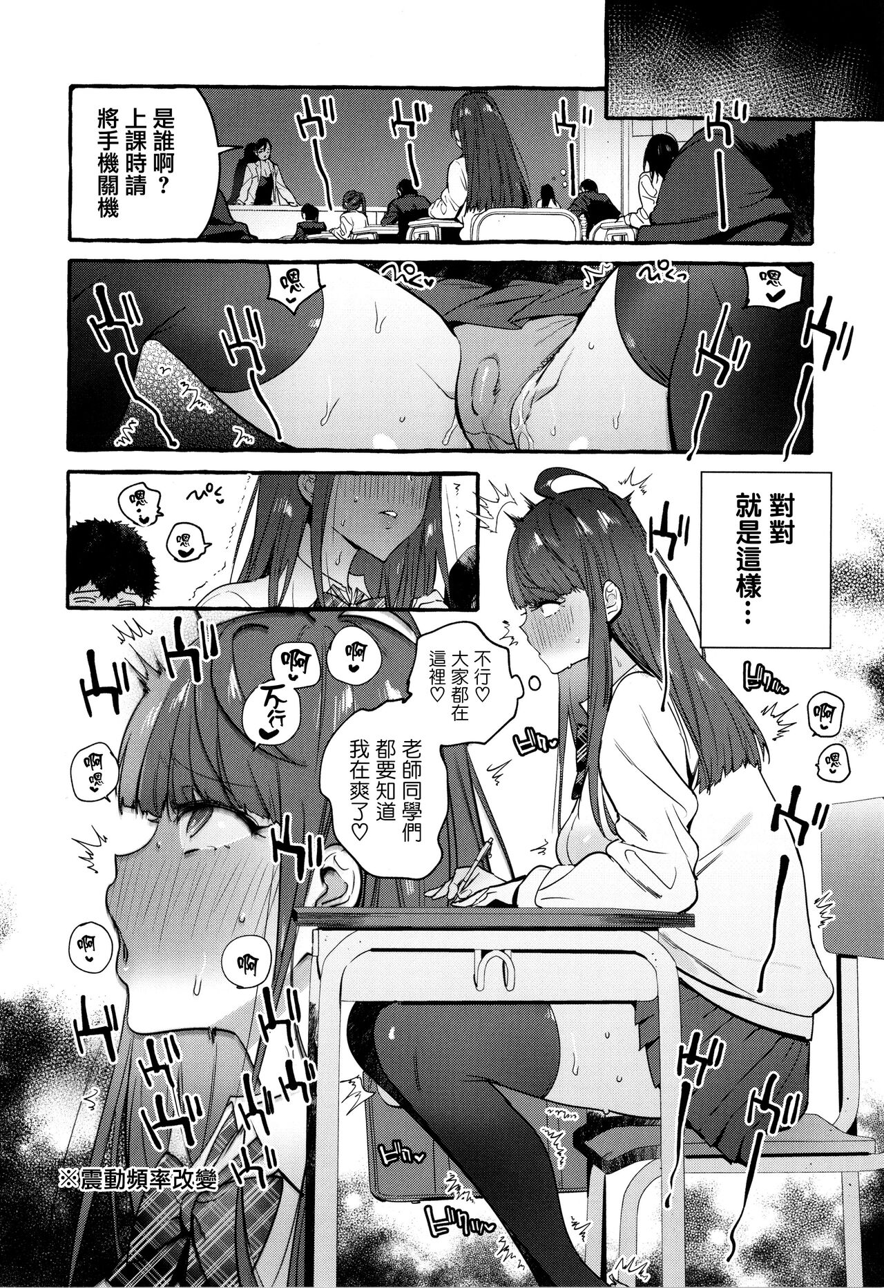 Hito no Kanojo ni Yaritai Houdai page 214