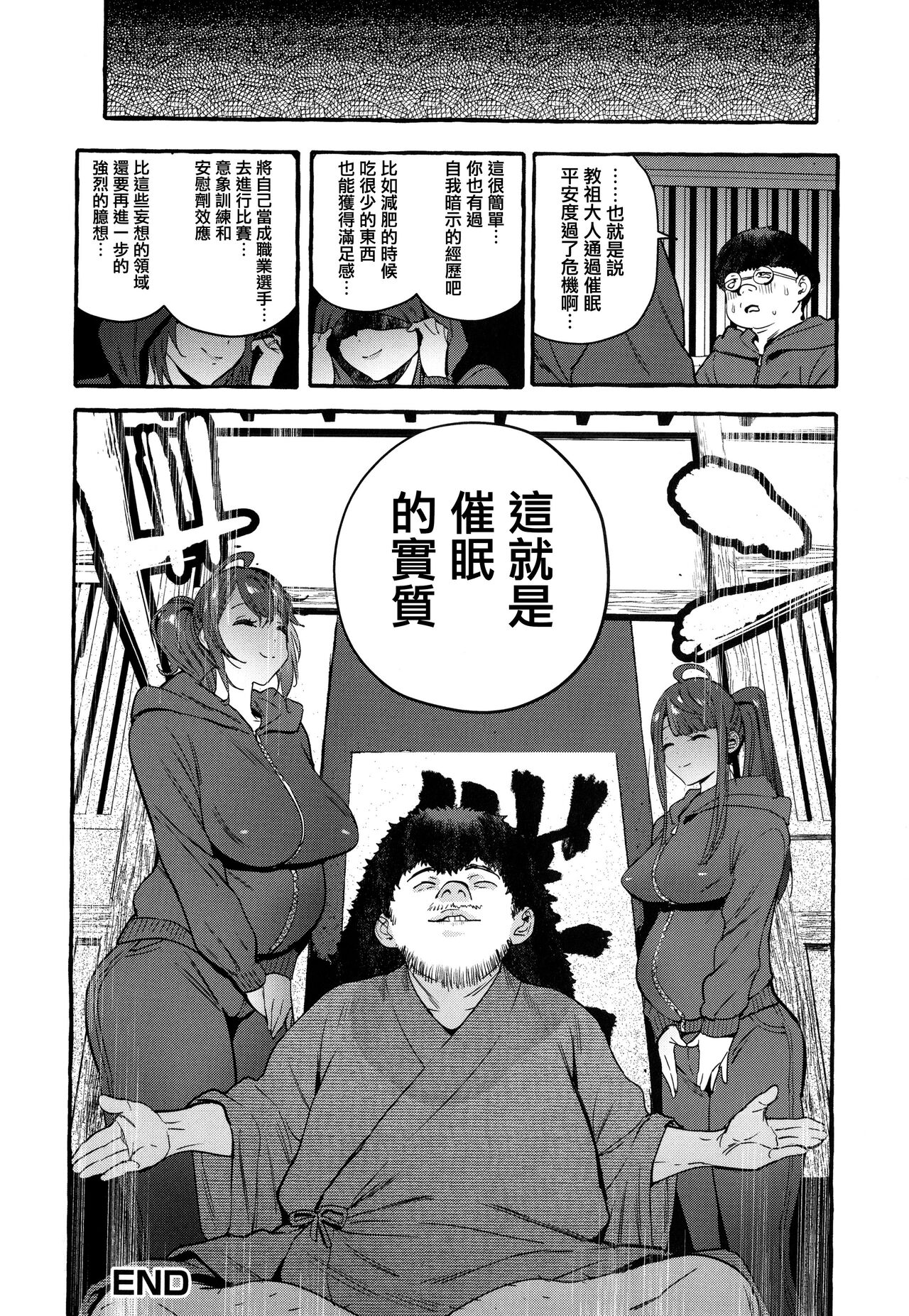 Hito no Kanojo ni Yaritai Houdai page 226