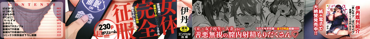 Hito no Kanojo ni Yaritai Houdai page 3