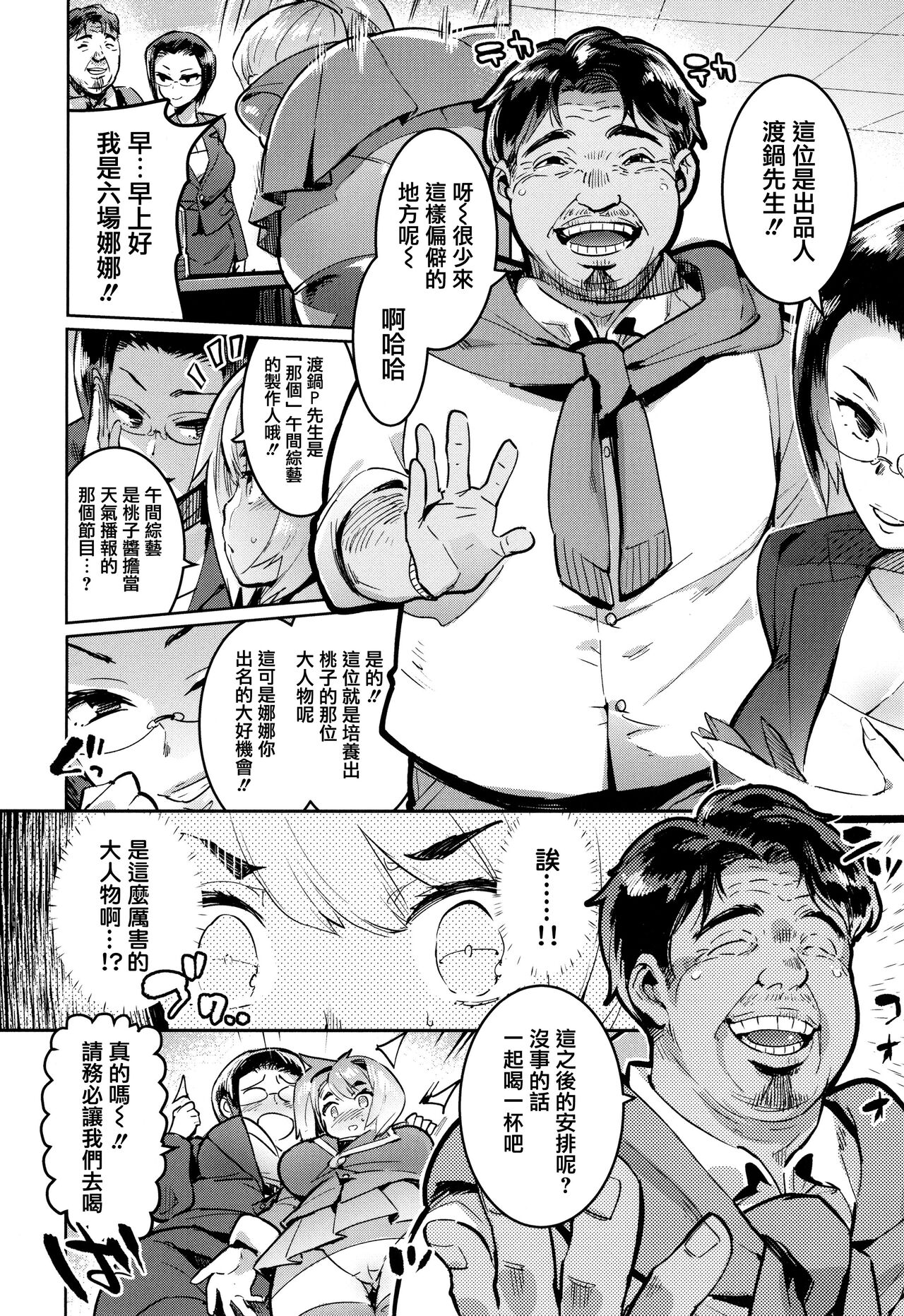 Hito no Kanojo ni Yaritai Houdai page 30