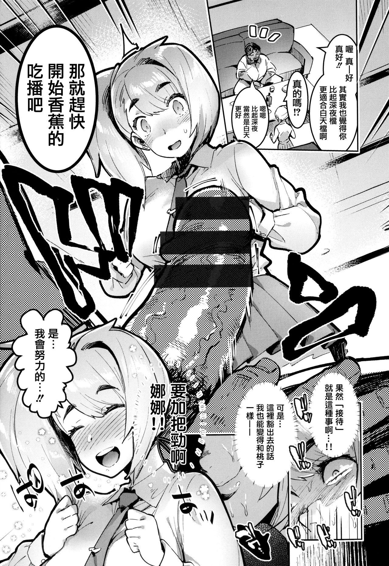 Hito no Kanojo ni Yaritai Houdai page 33