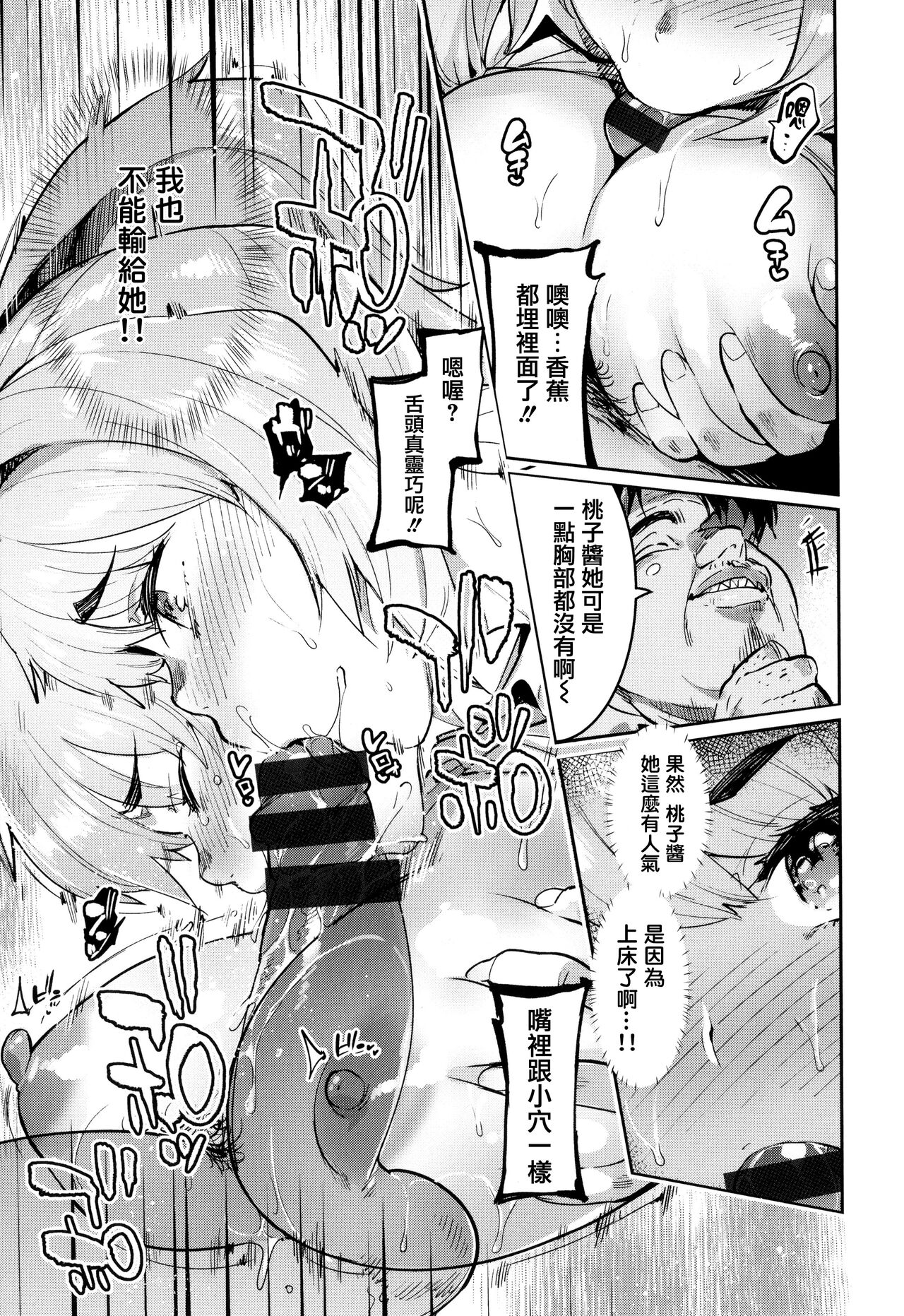 Hito no Kanojo ni Yaritai Houdai page 35