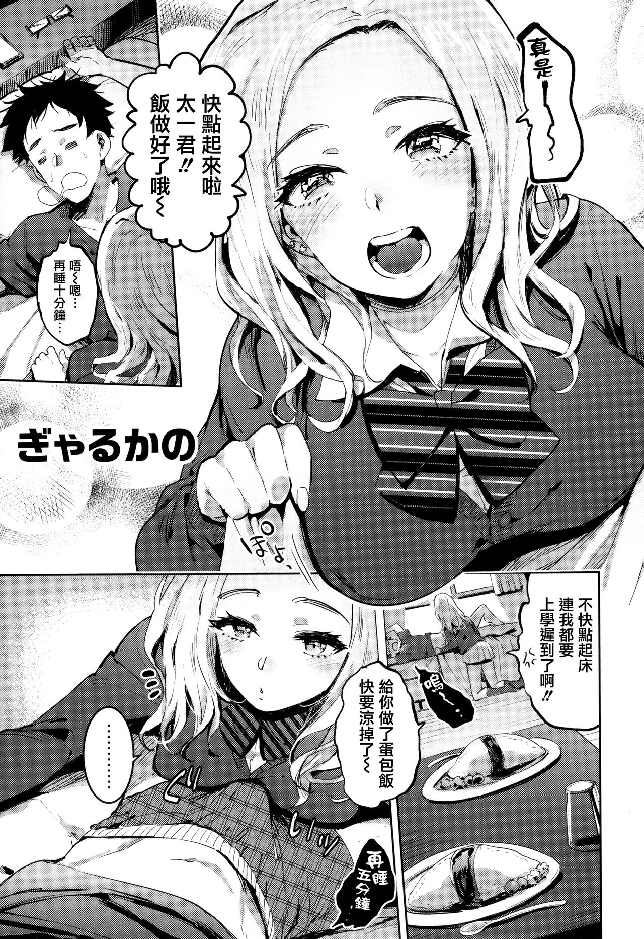 Hito no Kanojo ni Yaritai Houdai page 49